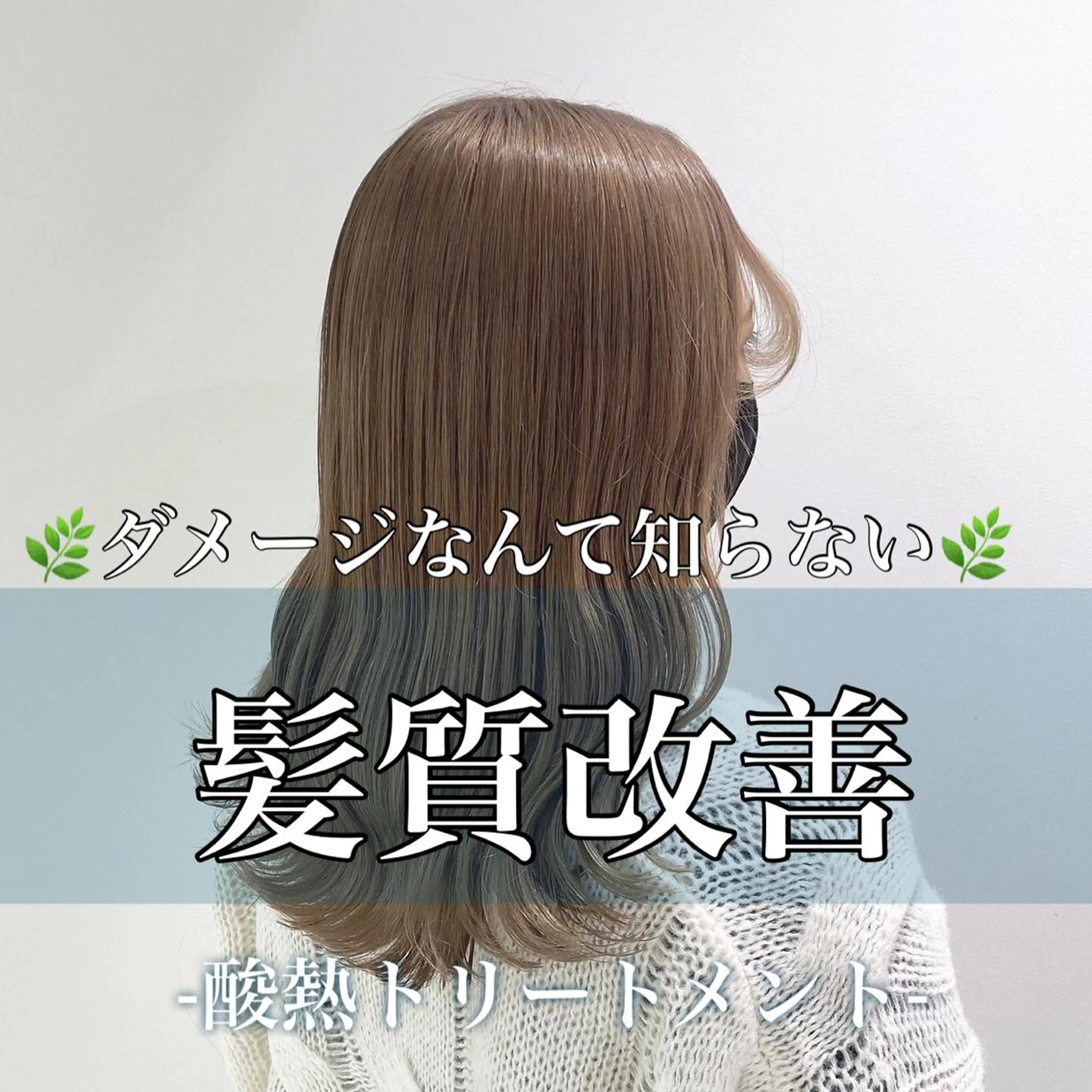セミロング カラー Ella所属・nana【艶髪】/ レイヤー/縮毛矯正のヘアスタイル