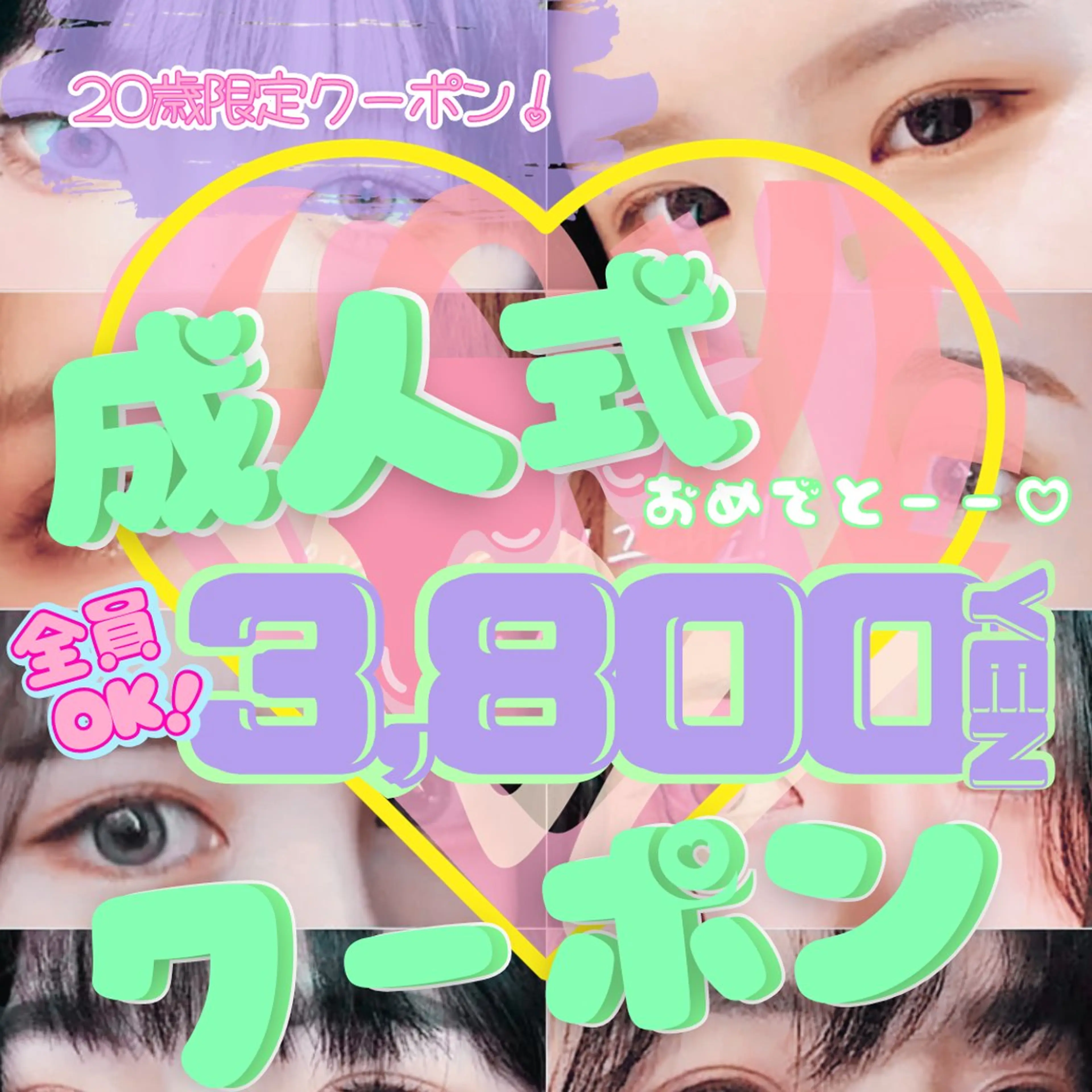 マツエク・マツパ フジ ワラのマツエク・マツパデザイン