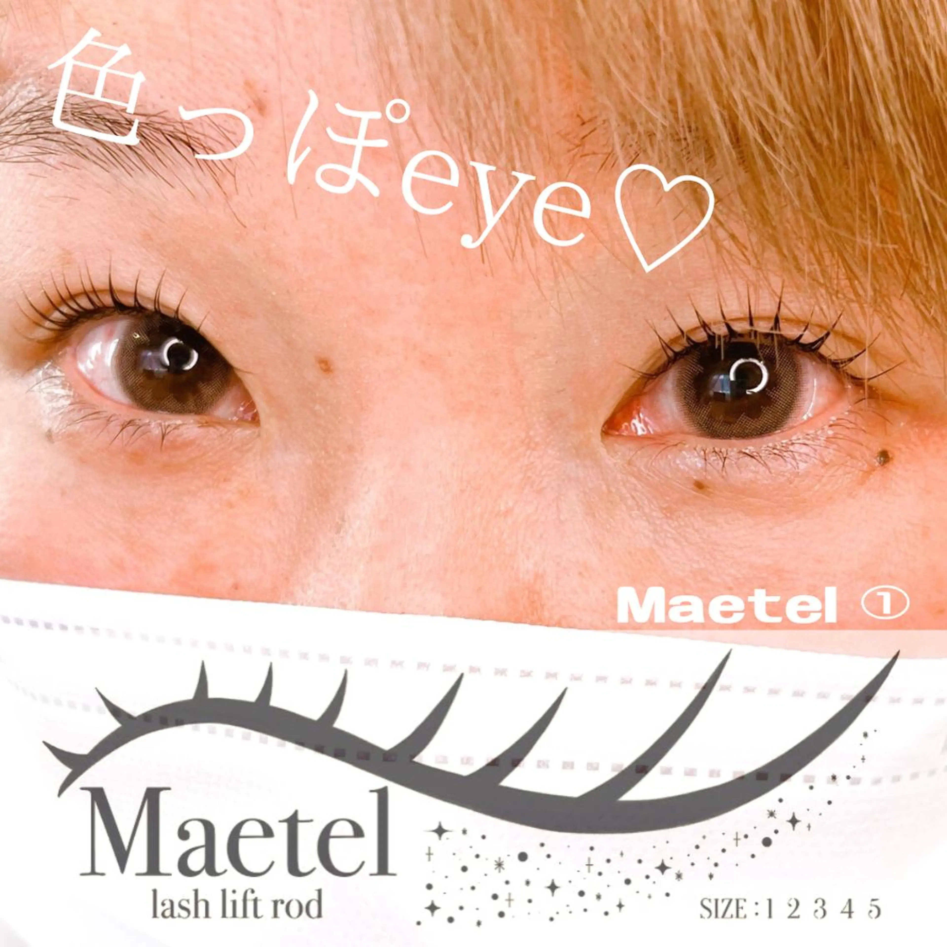 マツエク・マツパ Feather MAIのマツエク・マツパデザイン