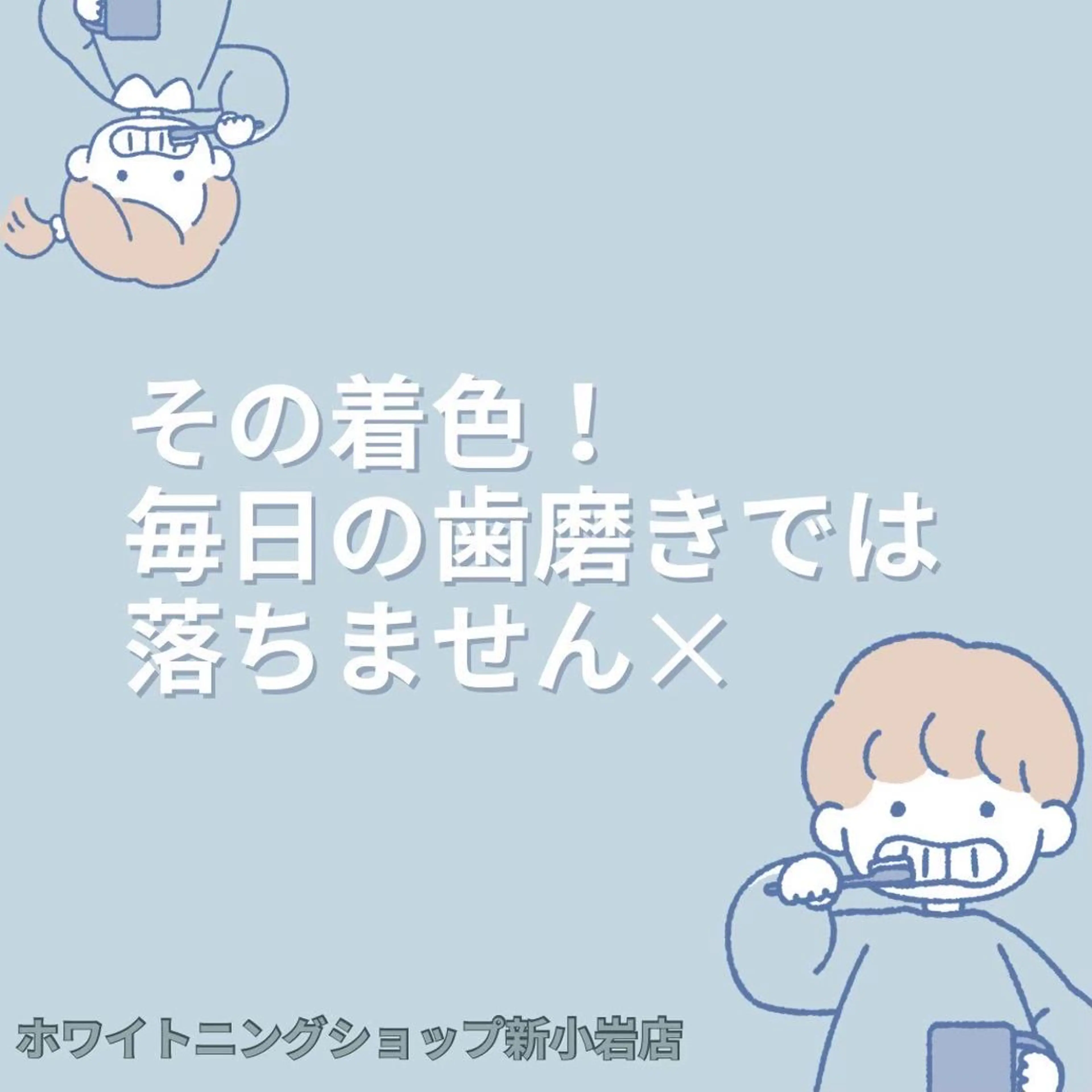 メンズ その他 ホワイトニング ショップ新小岩店のその他イメージ