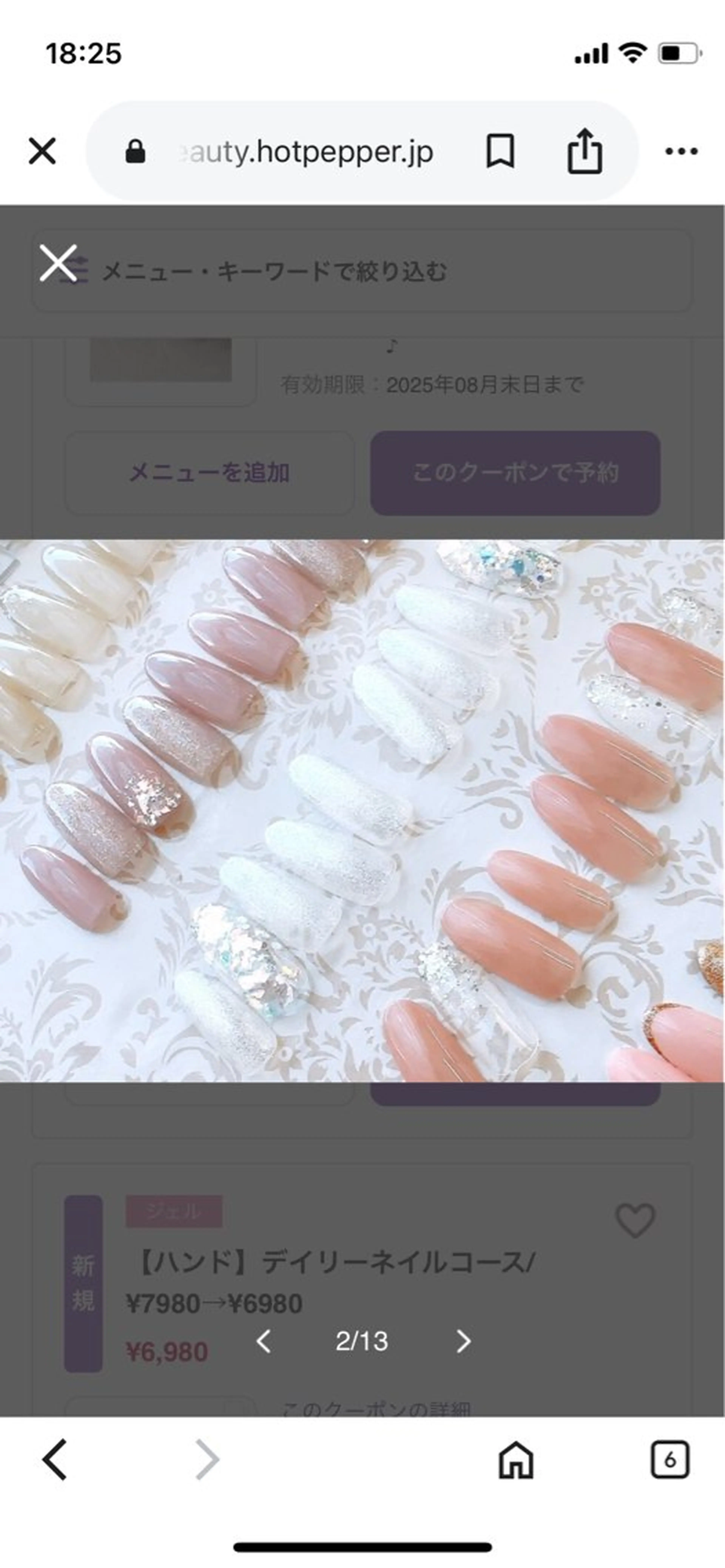 ハンドオフ無し　デザイン( 爪のピンクの所が1センチ以上、フリーエッジもギリギリまで短くしなくても大丈夫な方に限ります)の写真