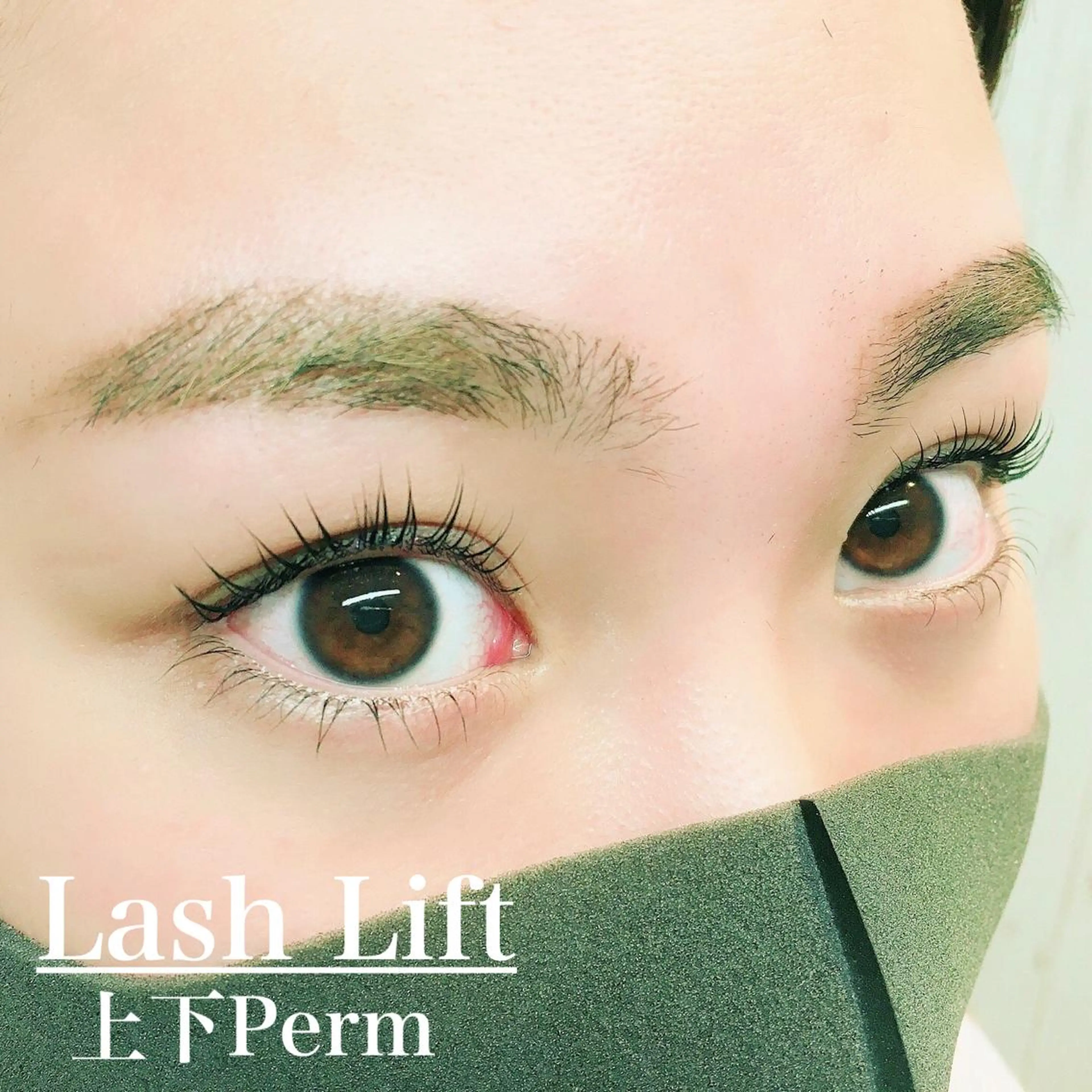 マツエク・マツパ 下まつげエクステ 一重×まつ毛パーマ マツパ 浦和駅近完全個室 Michikoのマツエク・マツパデザイン