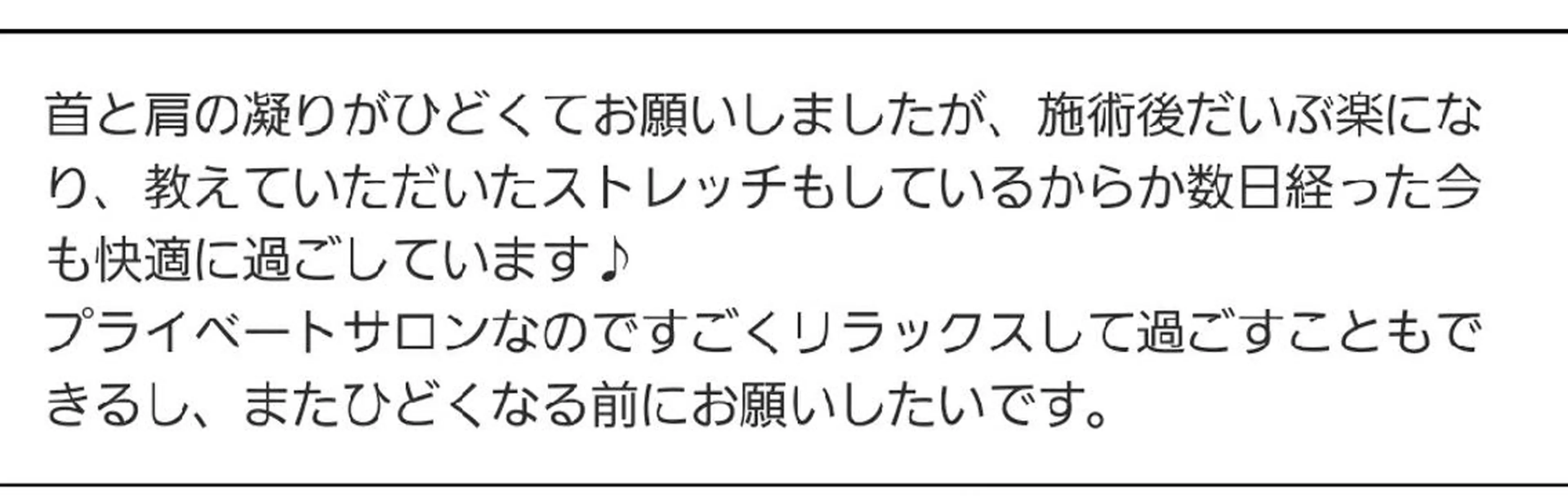 かかず美容鍼灸院所属・美容鍼×整体 かかずまさきのエステ・リラクイメージ