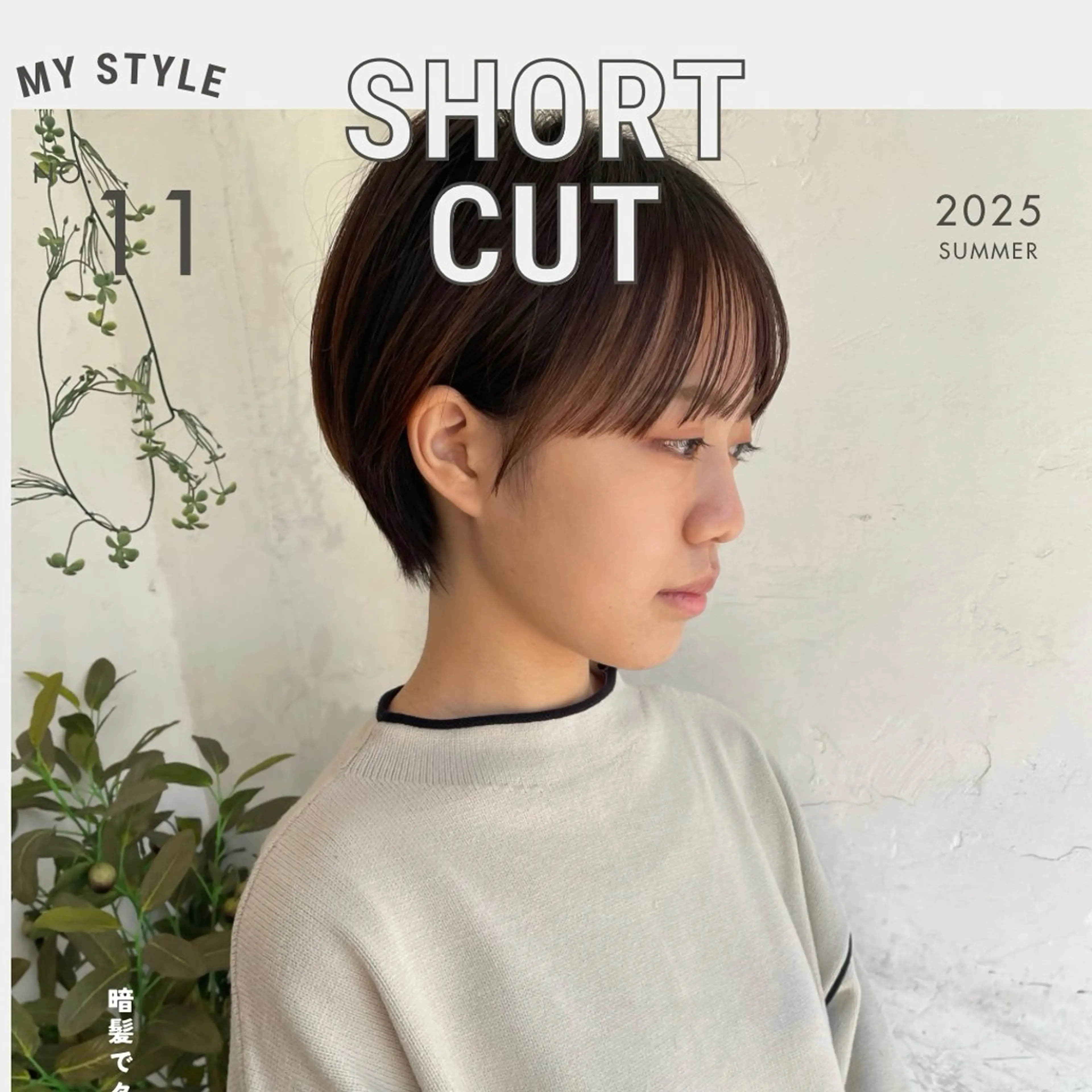 ショート ショートヘア トリートメント カット ヘアカラー トリートメント 京都大人女性ショート 徒歩1分/秋山のヘアスタイル