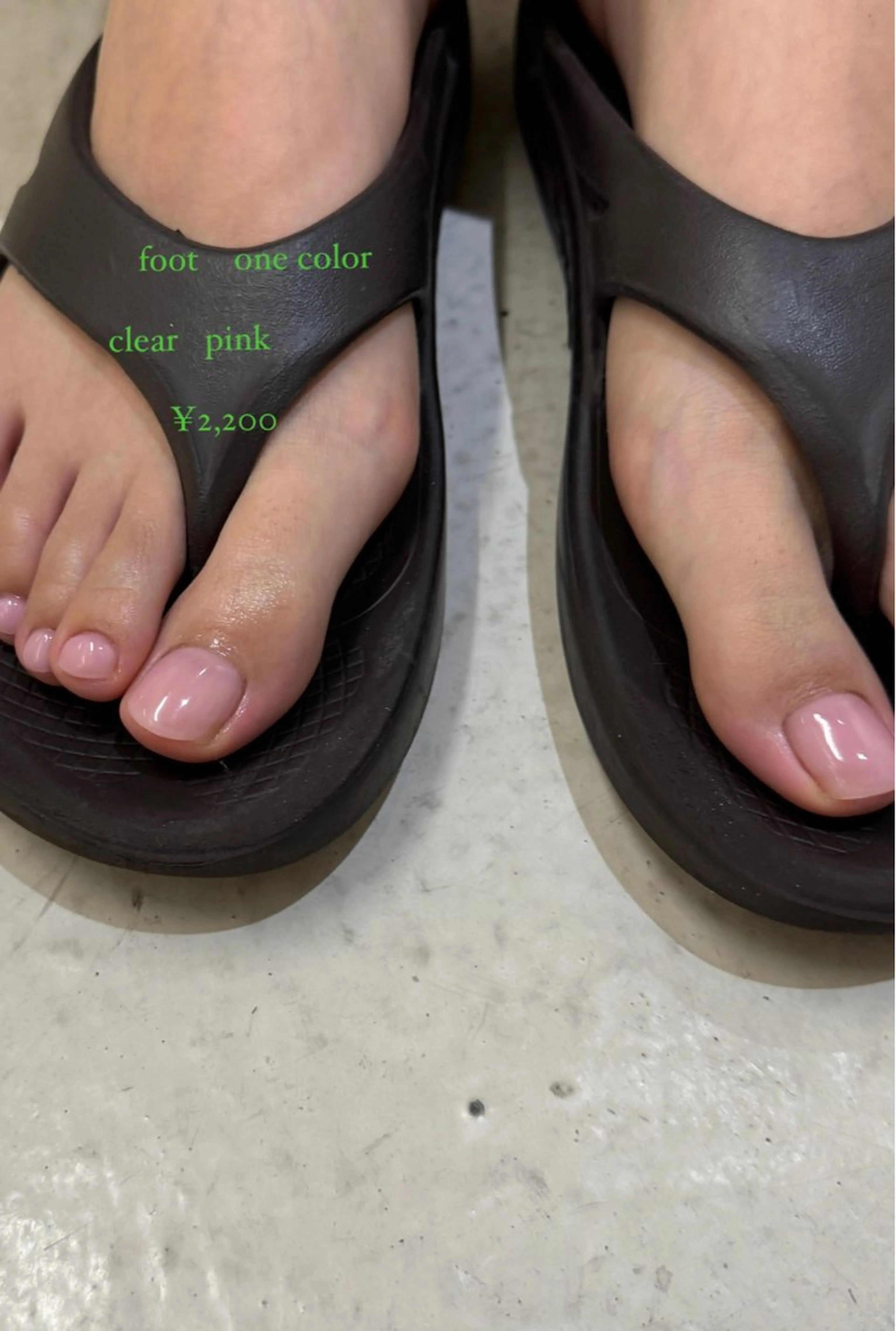 フット　ワンカラー　オフなしの写真