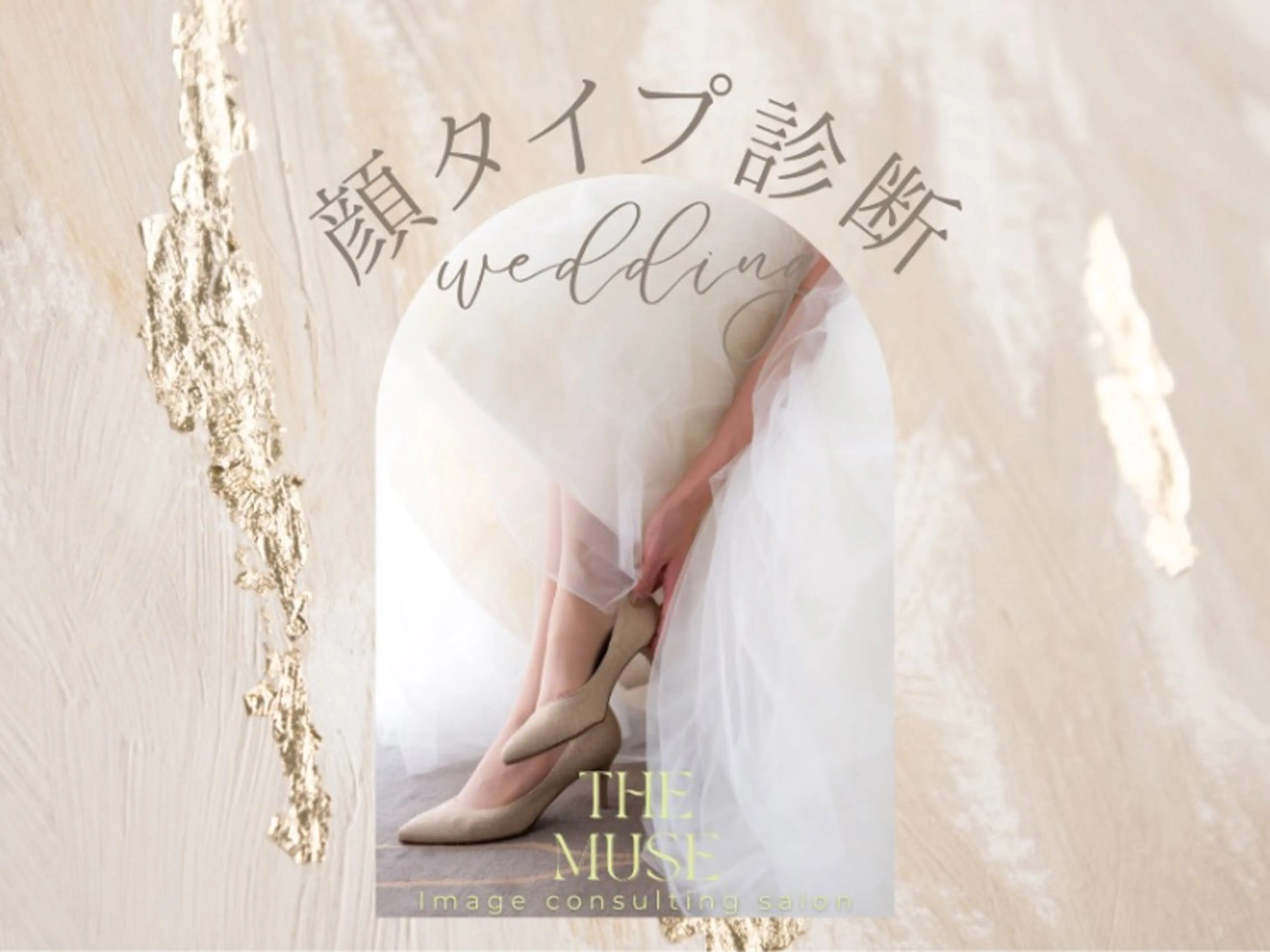 👑ウェディングコース👑パーソナルカラー/骨格/顔タイプ診断ウェディング®︎ ウェディング特化資格保有スタッフが担当✨の写真