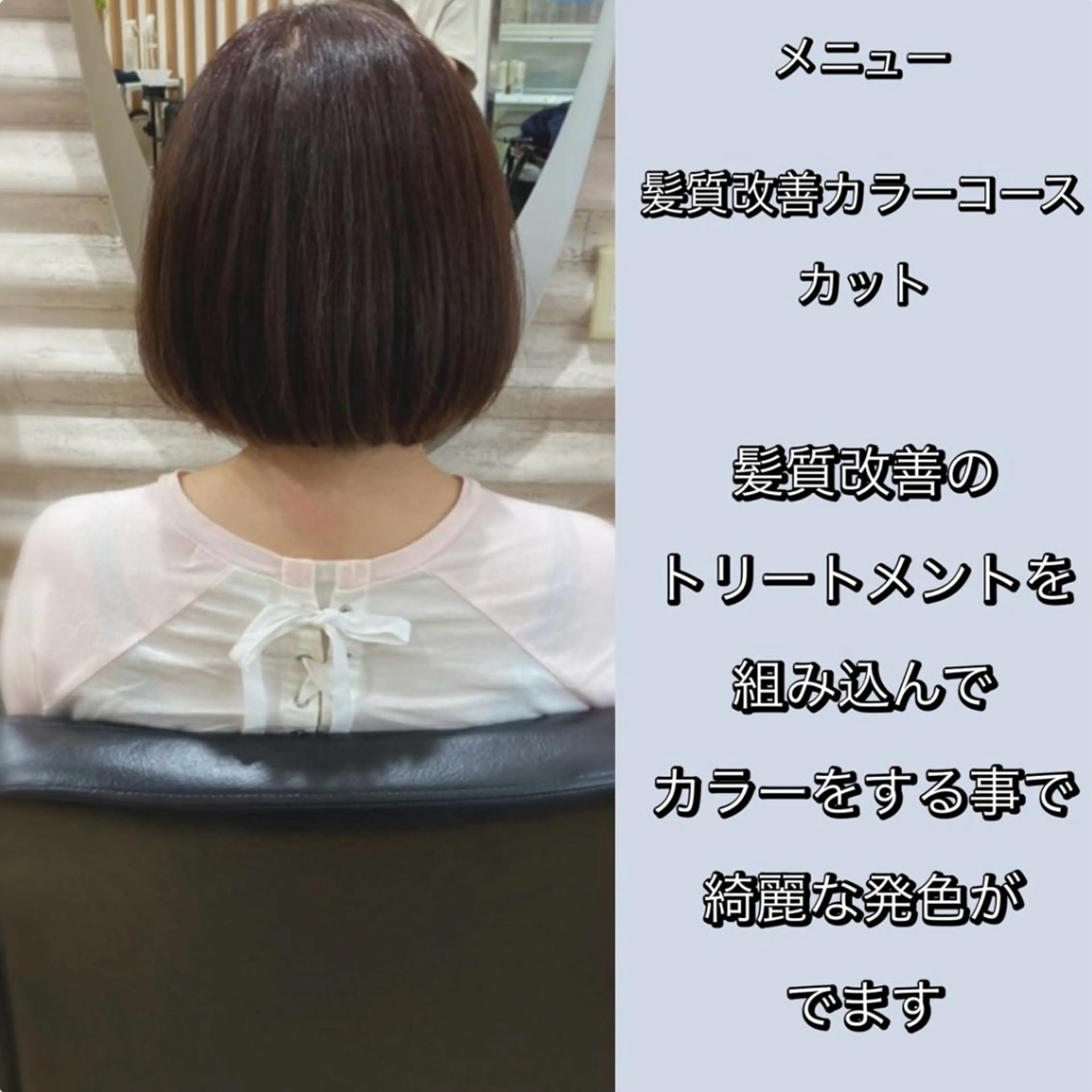 ミディアム カラー 髪質改善 カット トリートメント 『艶髪』で印象が激変 ！髪質改善専門KONのヘアスタイル