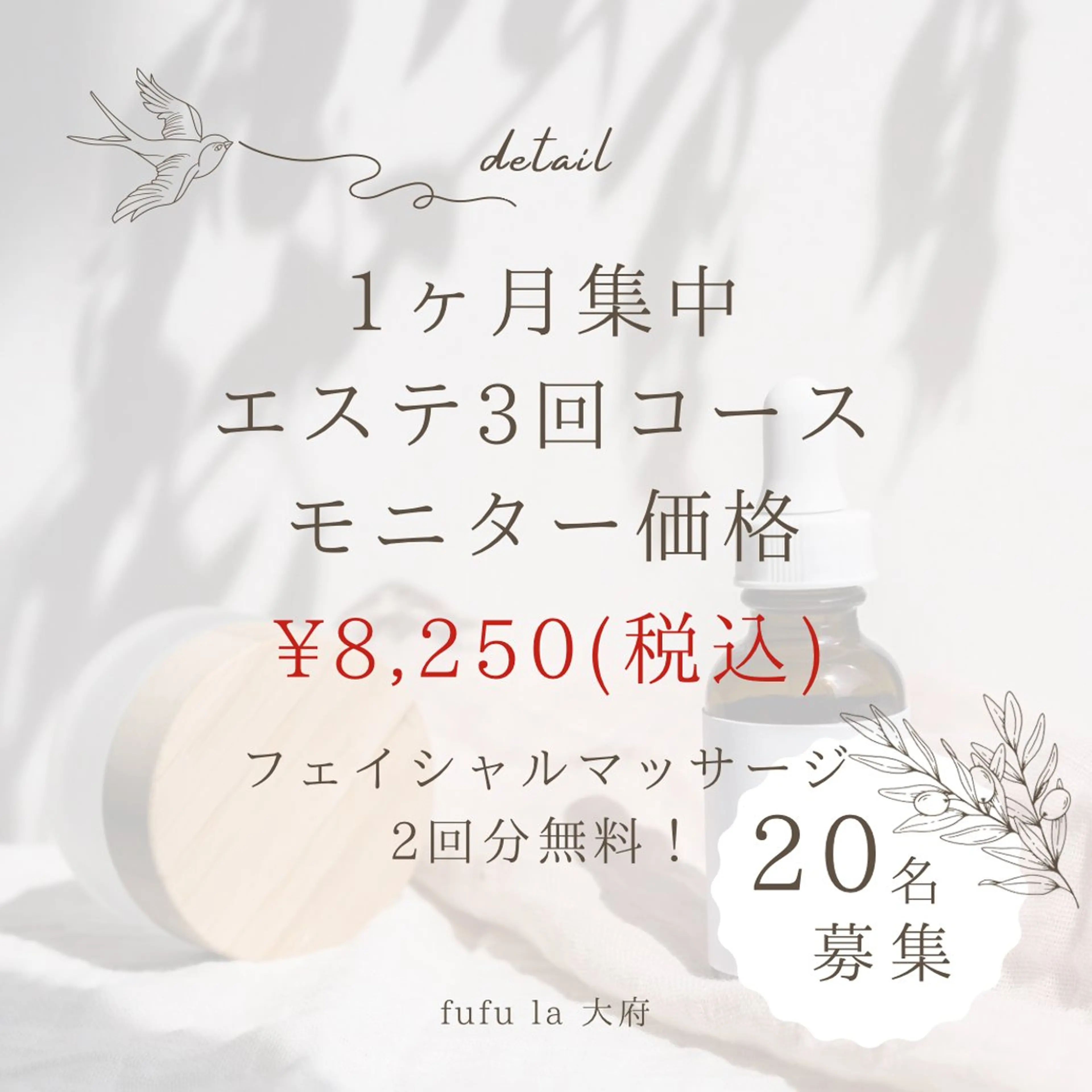 fufula〜フフラ〜所属・fufu la すずきまゆののエステ・リラクイメージ