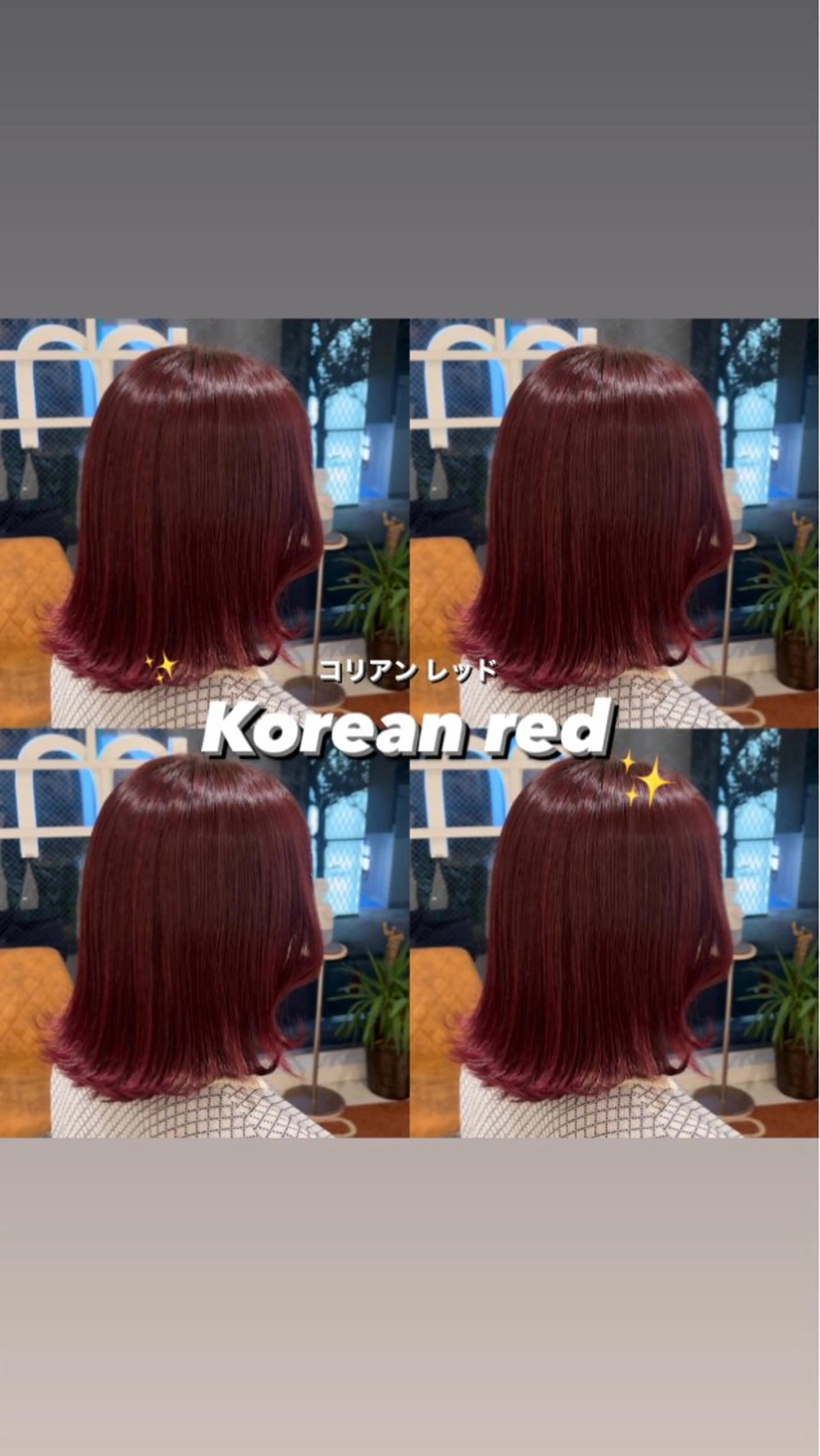 セミロング カラー 💖大人韓国ヘア💖 韓国艶カラー【銀座】のヘアスタイル