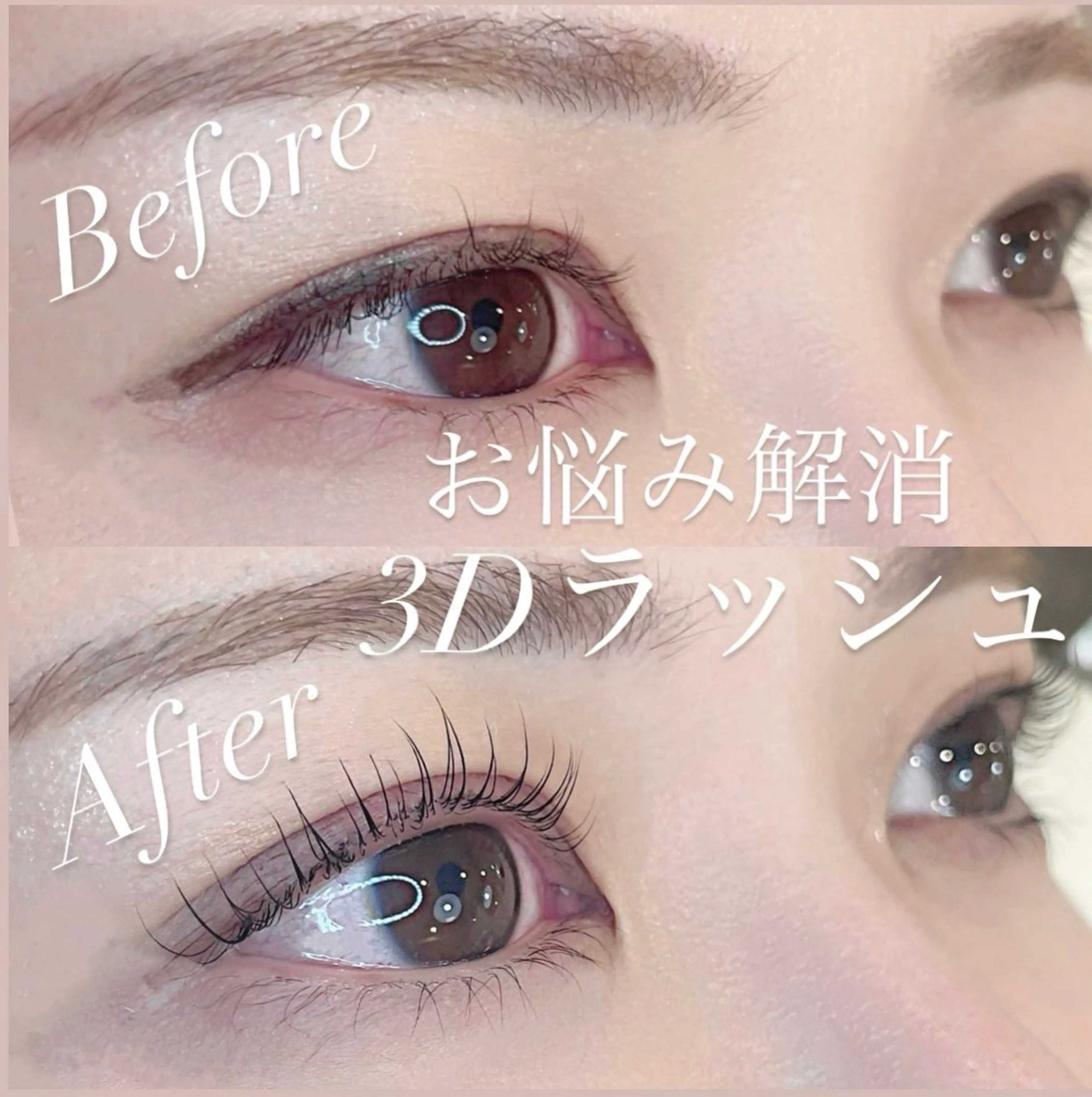 マツエク・マツパ BEAUTYCURL 心斎橋店のマツエク・マツパデザイン