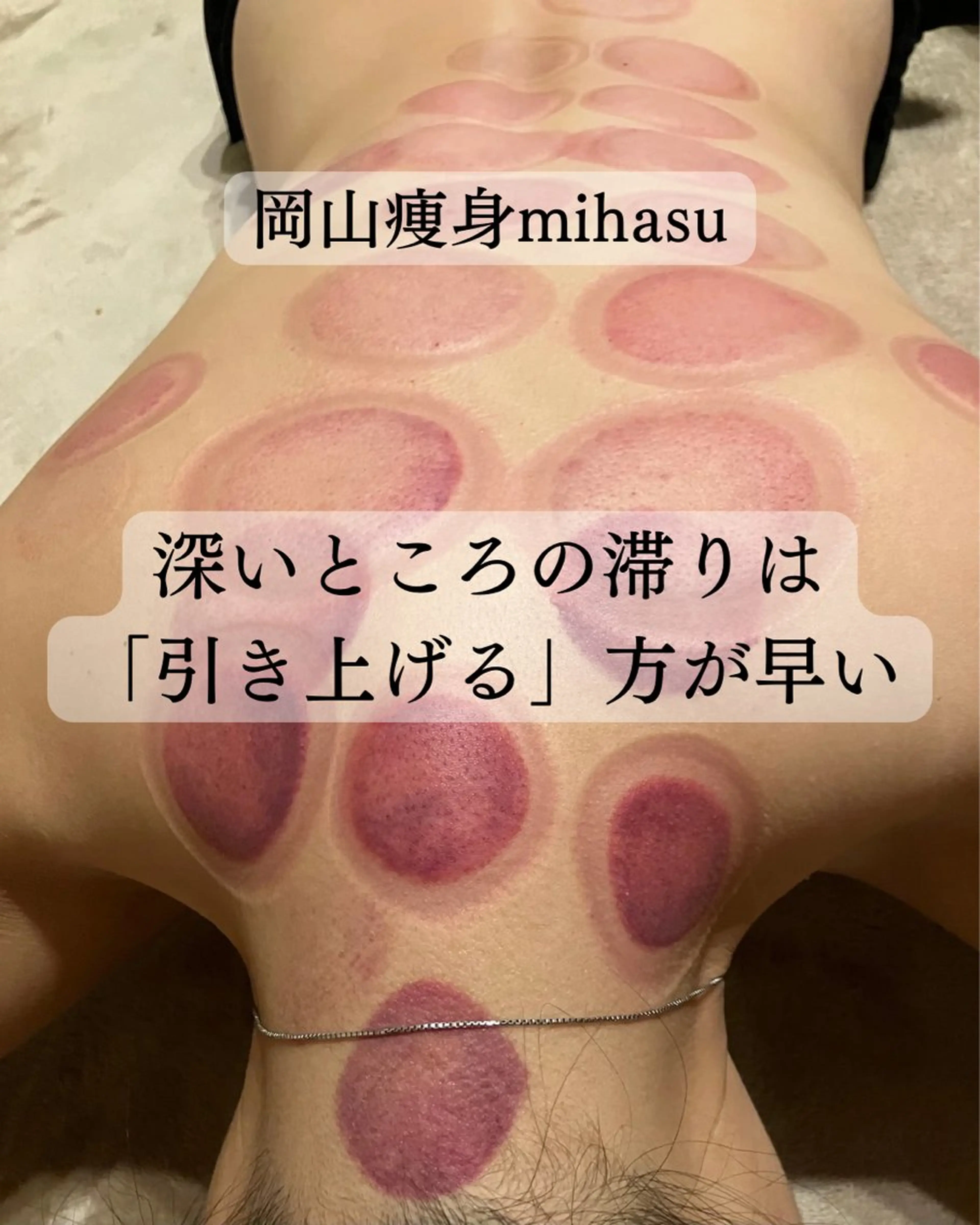 老廃物流し屋 沼倉のエステ・リラクイメージ