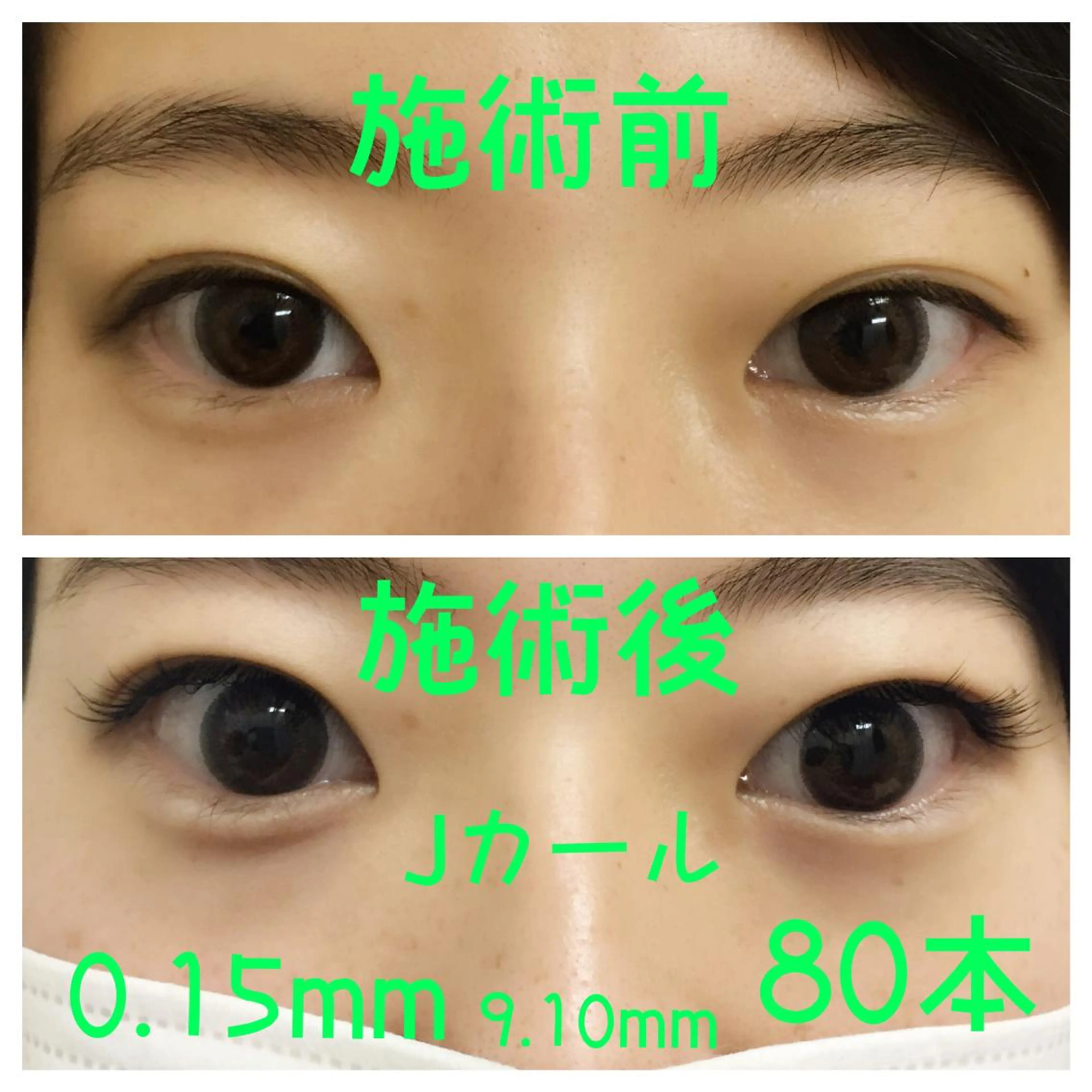 マツエク・マツパ Jカール ナチュラル linda lashesのマツエク・マツパデザイン