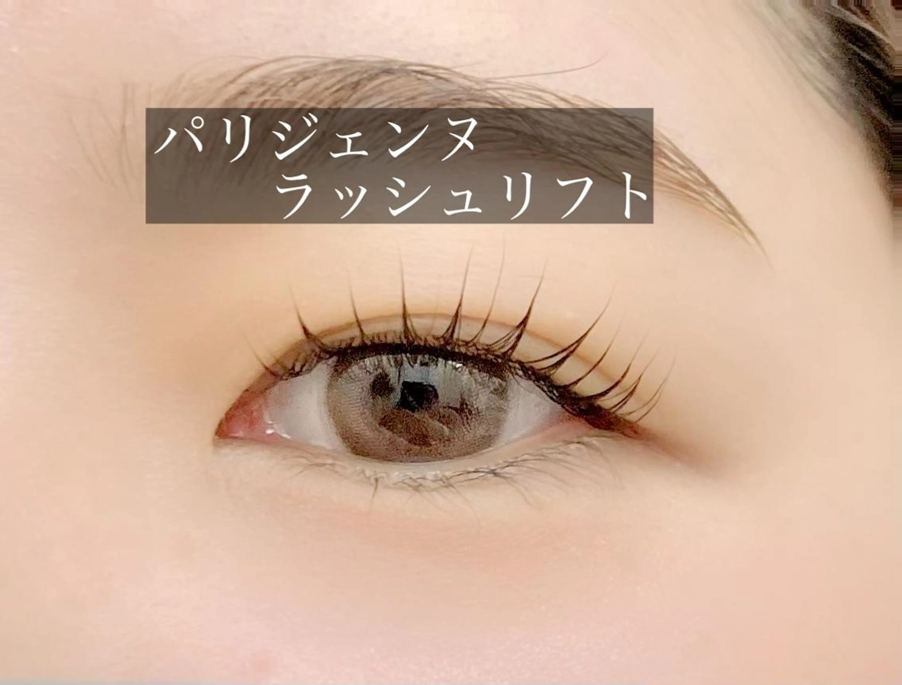 マツエク・マツパ マツコのまつ育サロン 埼玉大宮店のマツエク・マツパデザイン