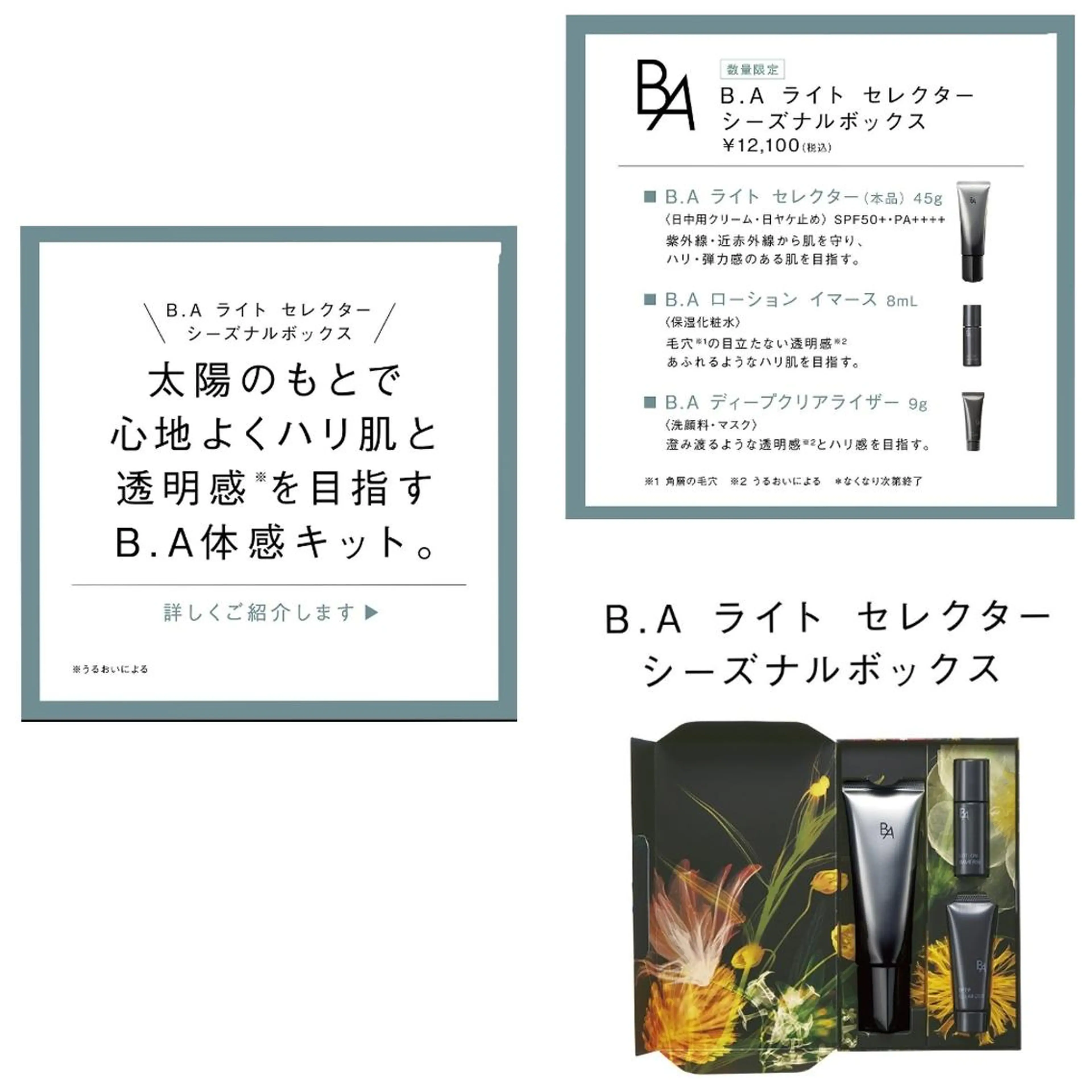 POLA　Rouge所属・オタクBD前田 優子のその他イメージ