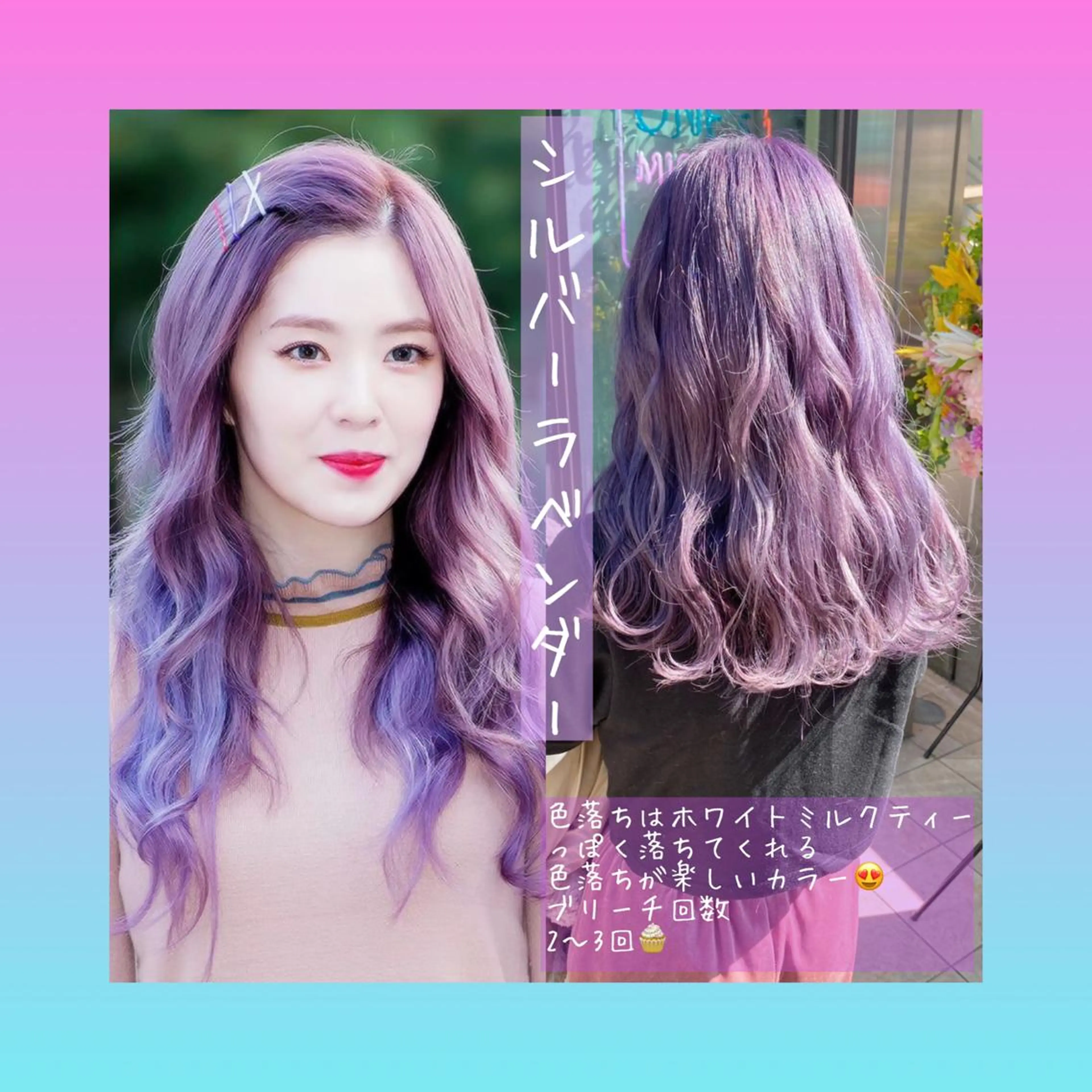 ロング カラー ヘアアレンジ 韓国レイヤーカット/ 儚げカラーチナツのヘアスタイル