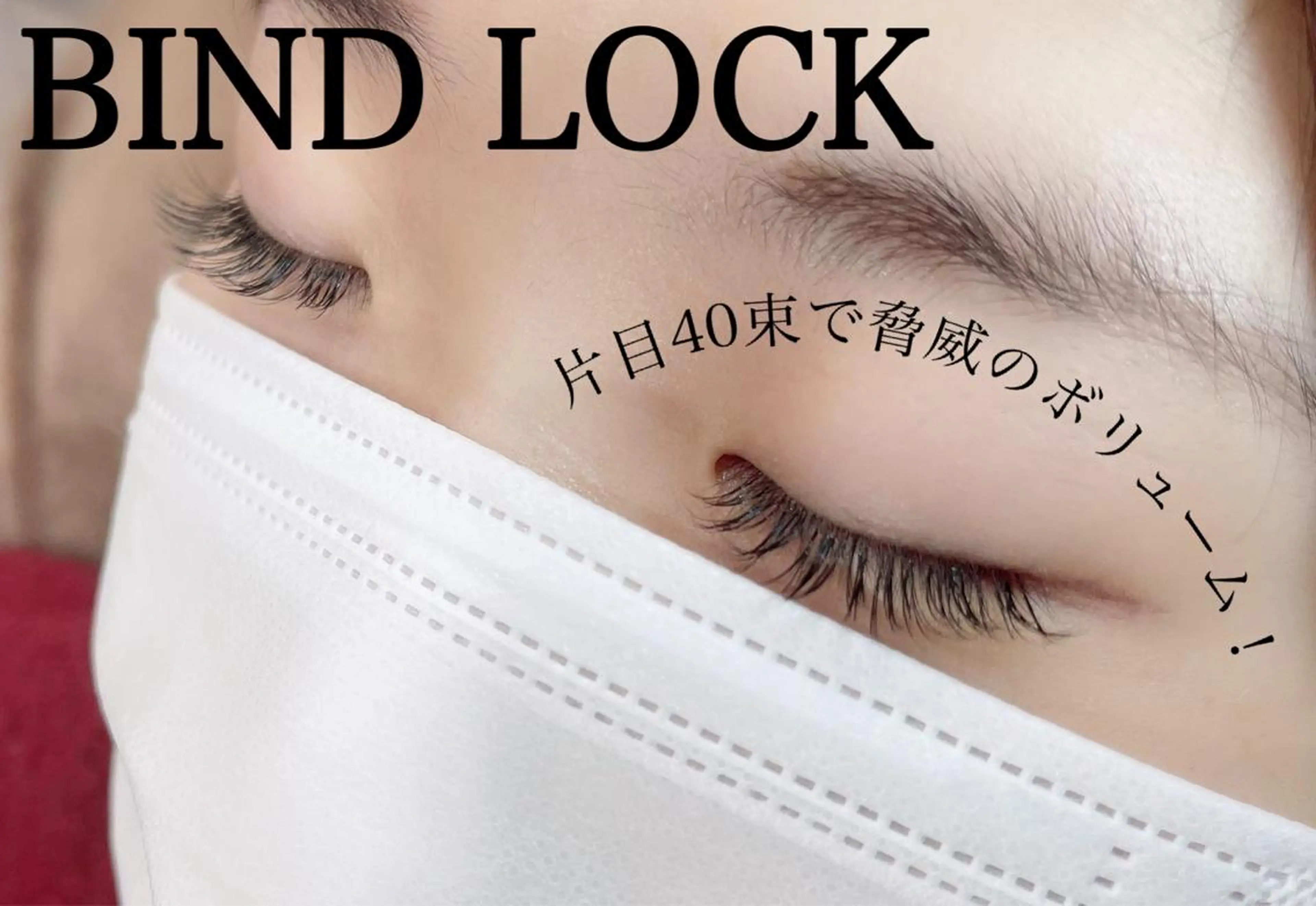 マツエク・マツパ マツエク Eyelash Salon 4Uのマツエク・マツパデザイン