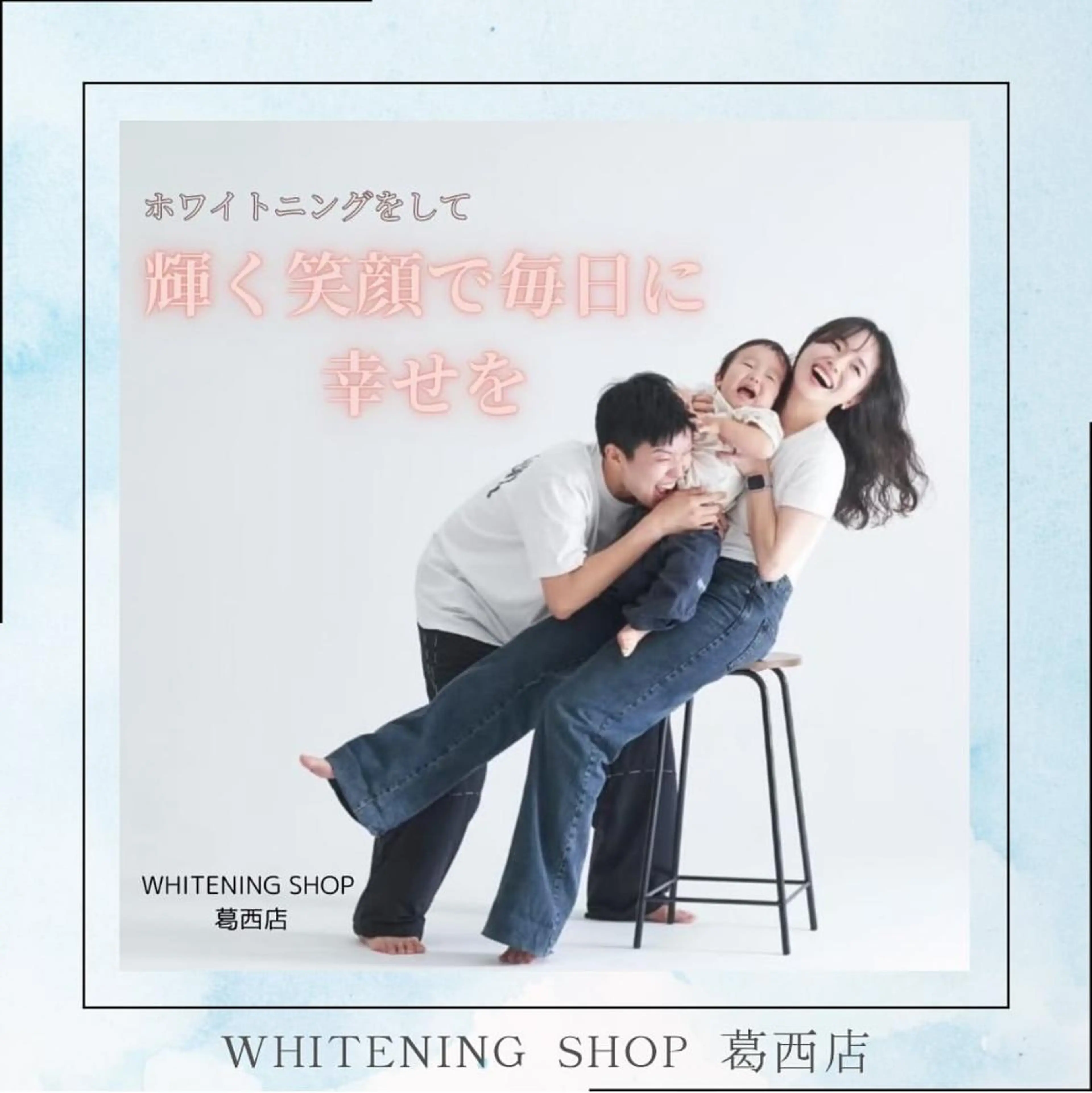 メンズ その他 ホワイトニング ショップ葛西店のその他イメージ