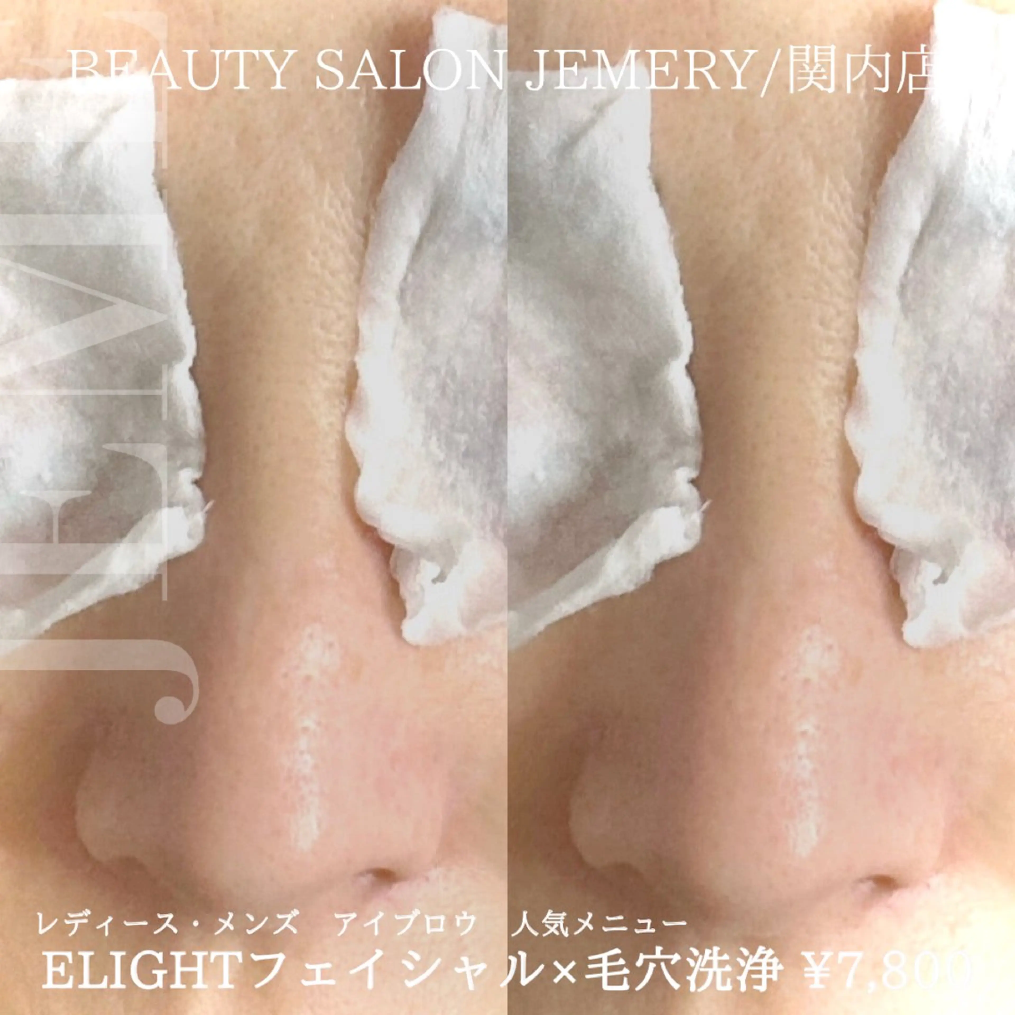 💎Jemery 脱毛まつエクサロン💎所属・Jemery関内/ 眉毛/まつ毛/脱毛の眉毛・アイブロウイメージ