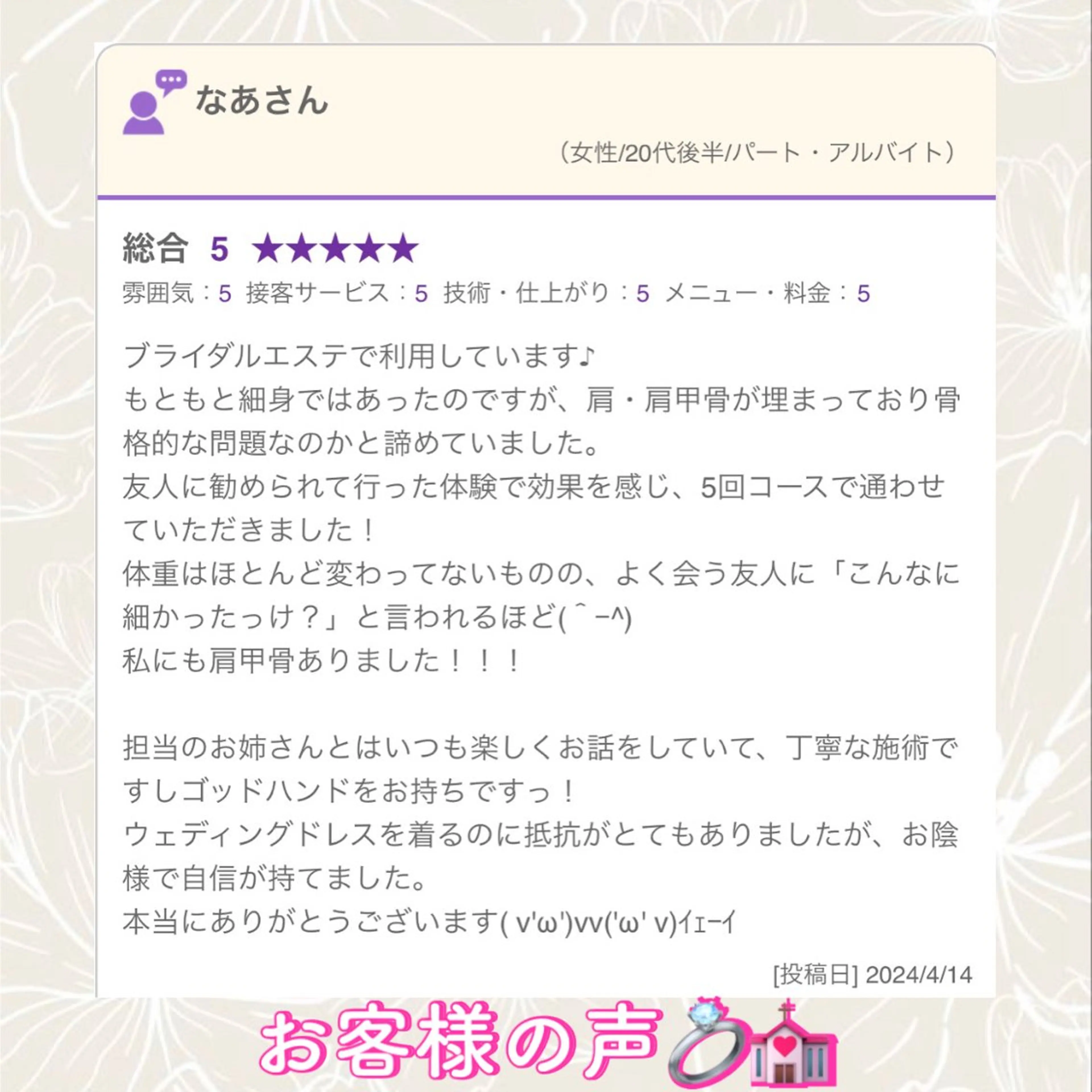 市瀬 朱里のエステ・リラクイメージ