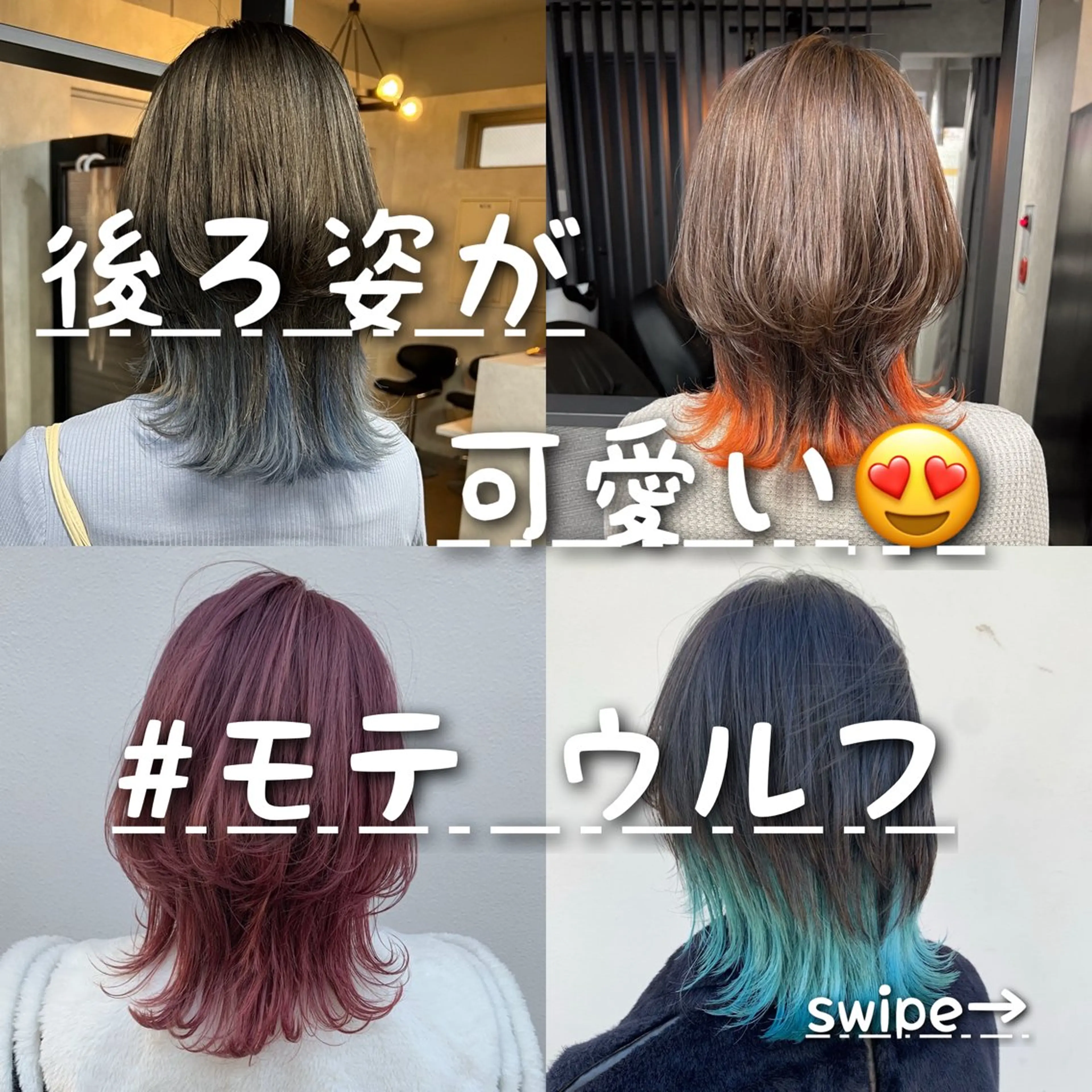 ミディアム ブリーチ/ウルフ ハッシュカット/石山のヘアスタイル