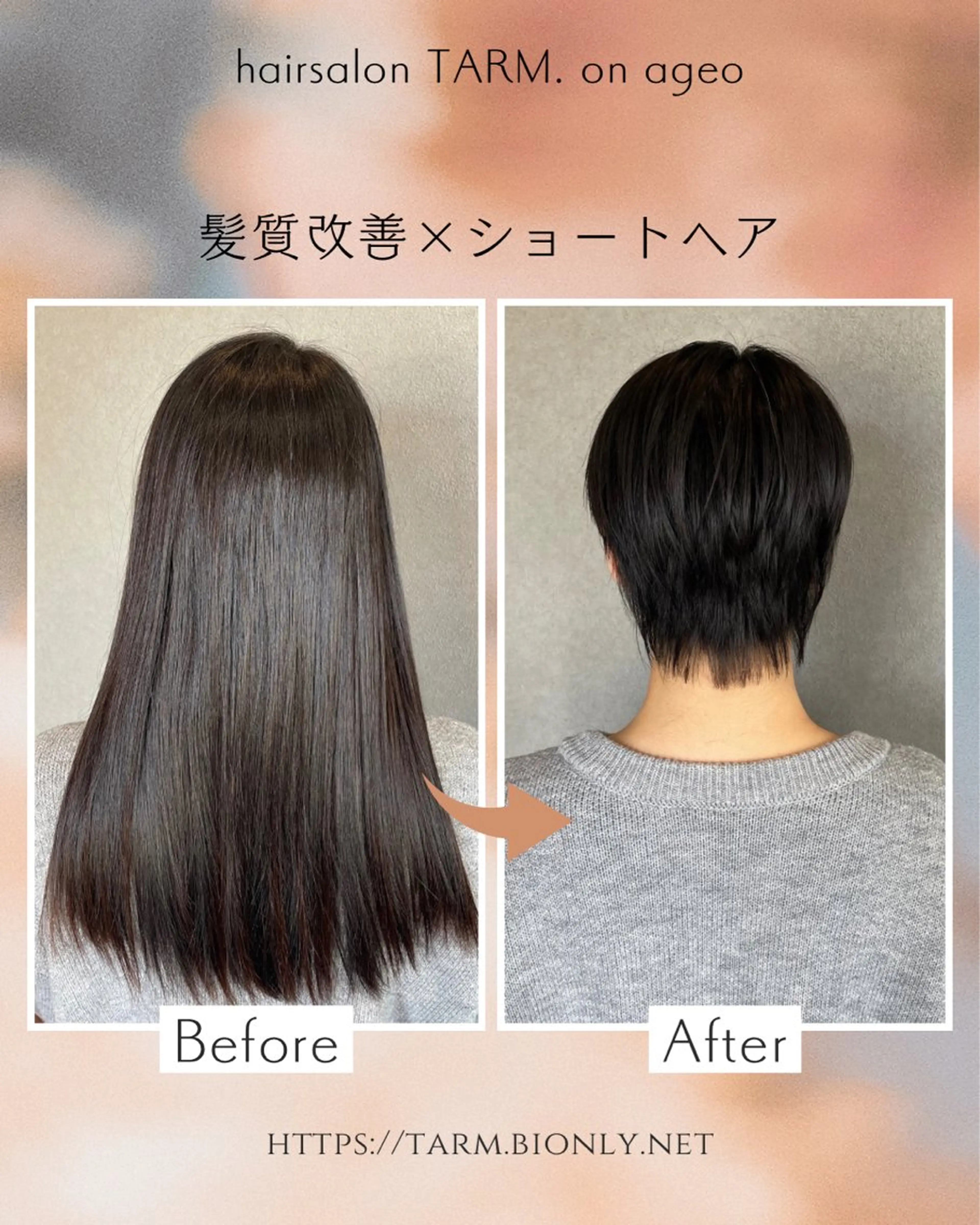 ショート 石川 卓也のヘアスタイル