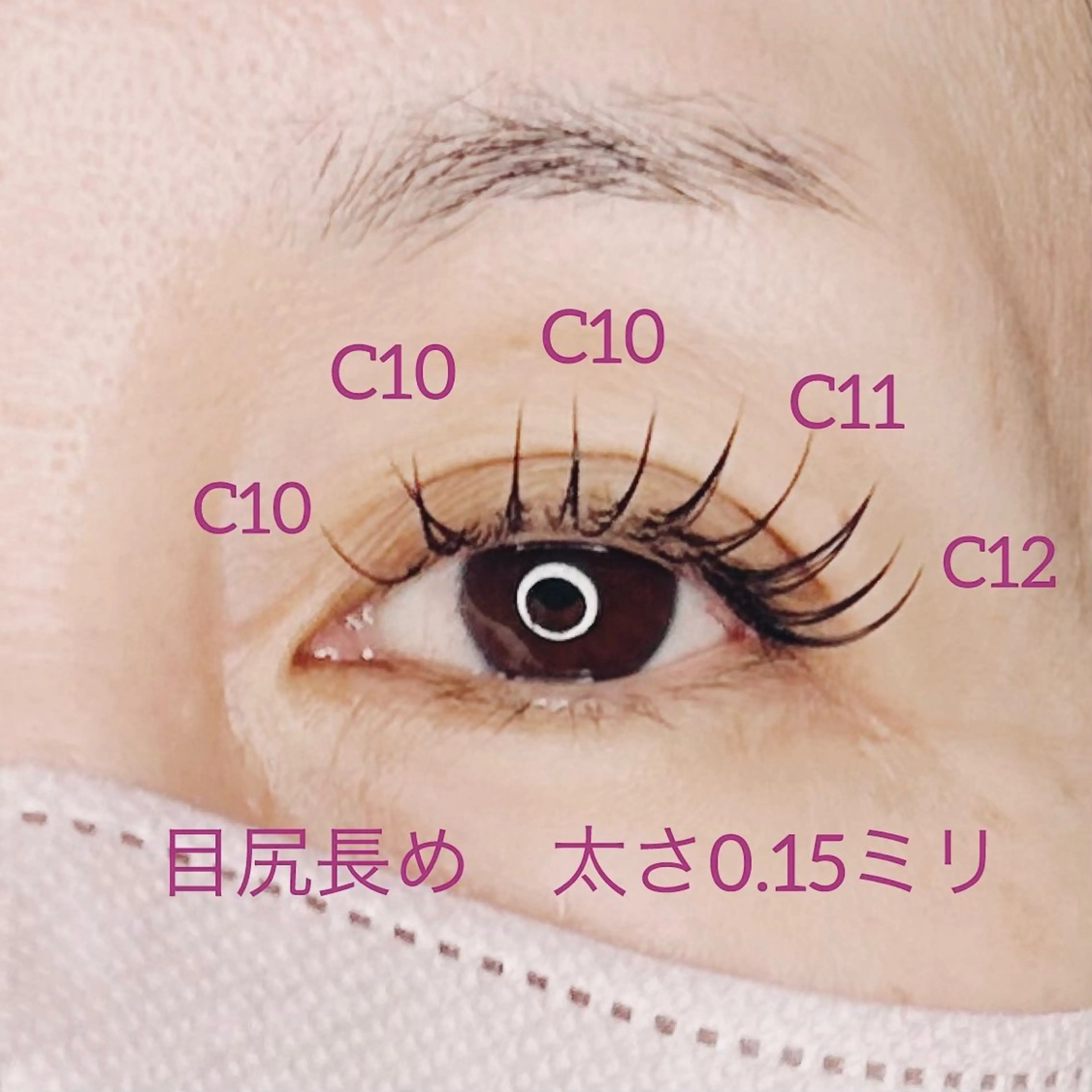 マツエク・マツパ マツエク 原田 望由のマツエク・マツパデザイン