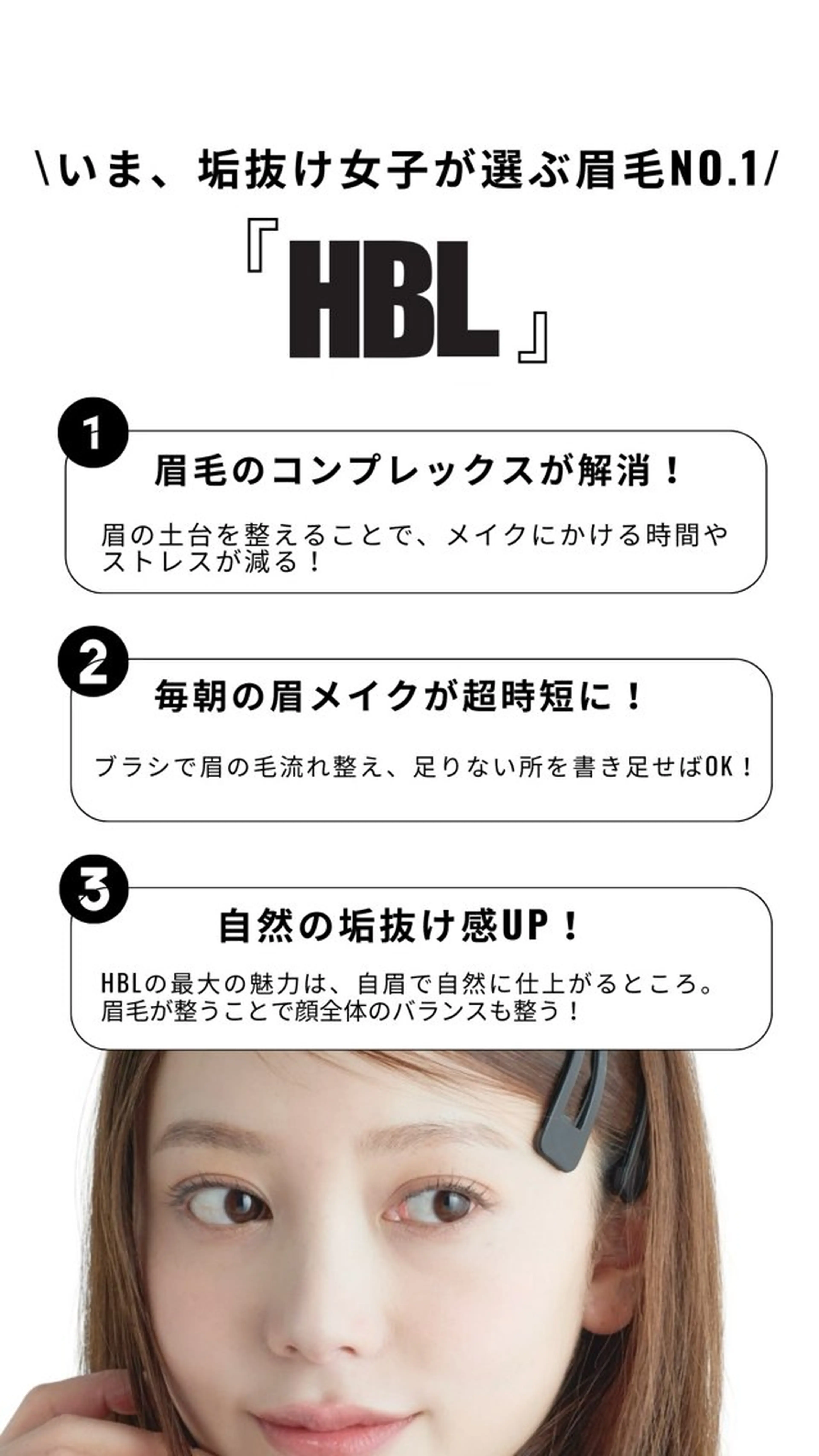 アイブロウ 美容室アン所属・末吉 翔子の眉毛・アイブロウイメージ