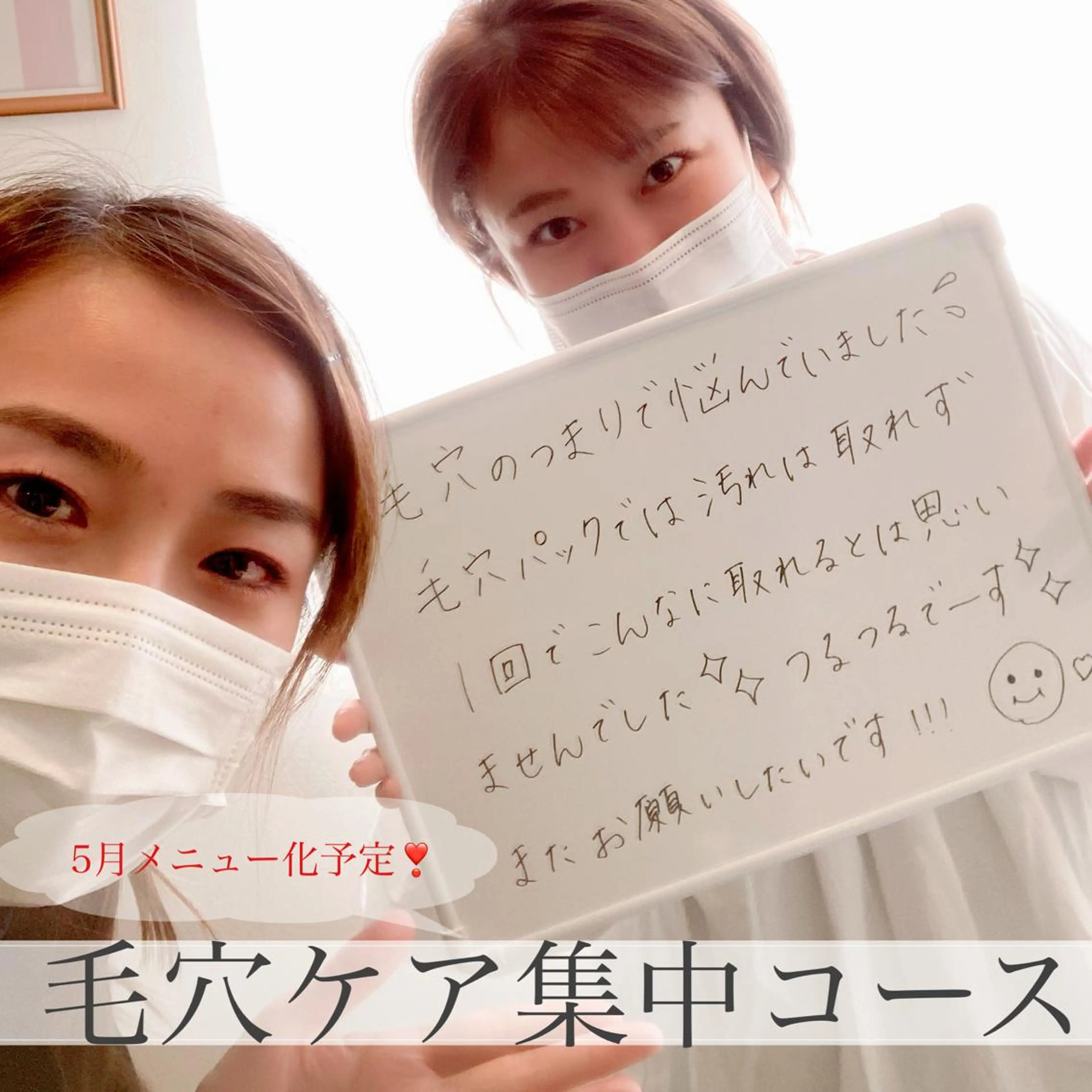 eyelashsalon Plaisir所属・ツカハラ ミカのエステ・リラクイメージ