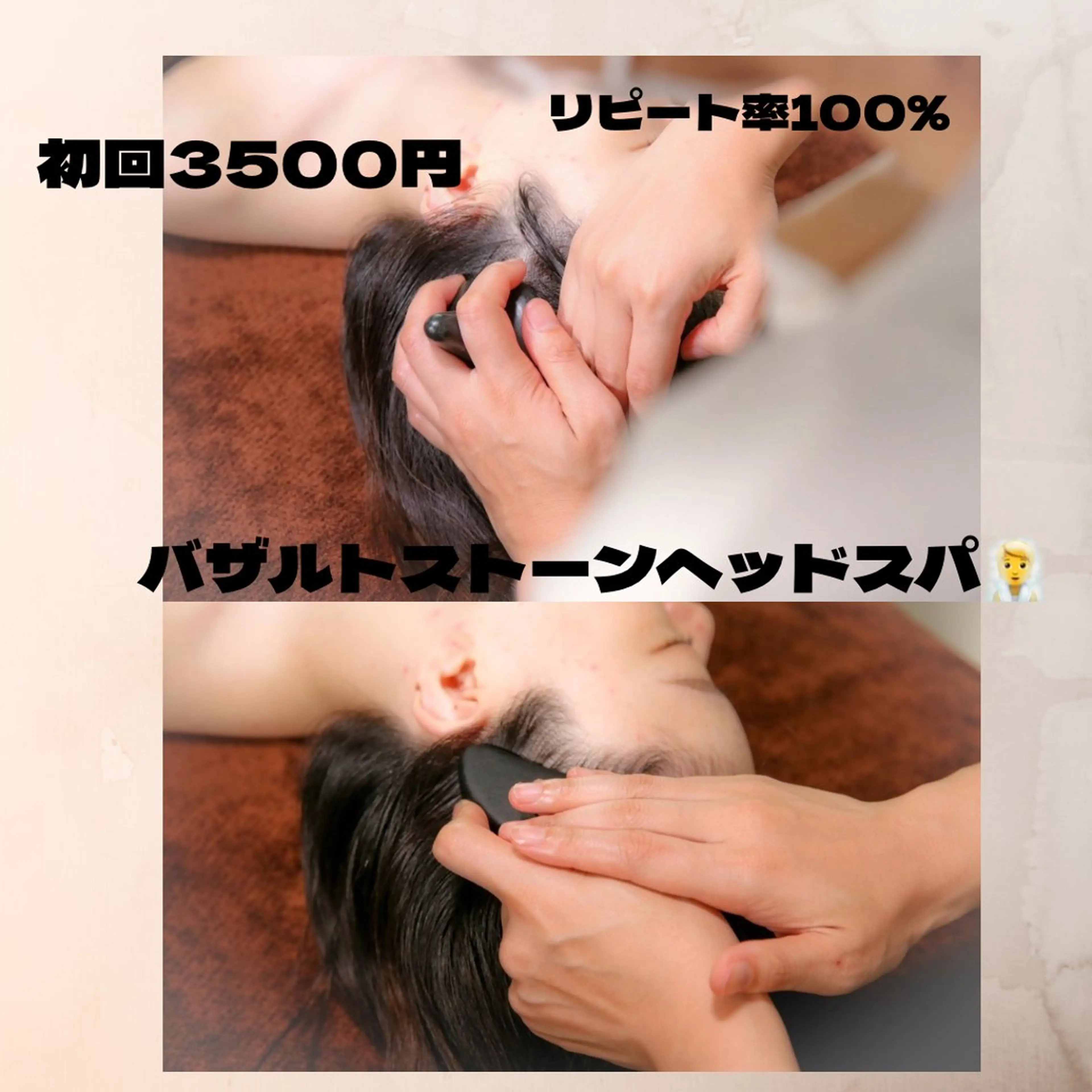 バザルトストーン　リフトアップヘッドスパ🧖‍♀️の写真