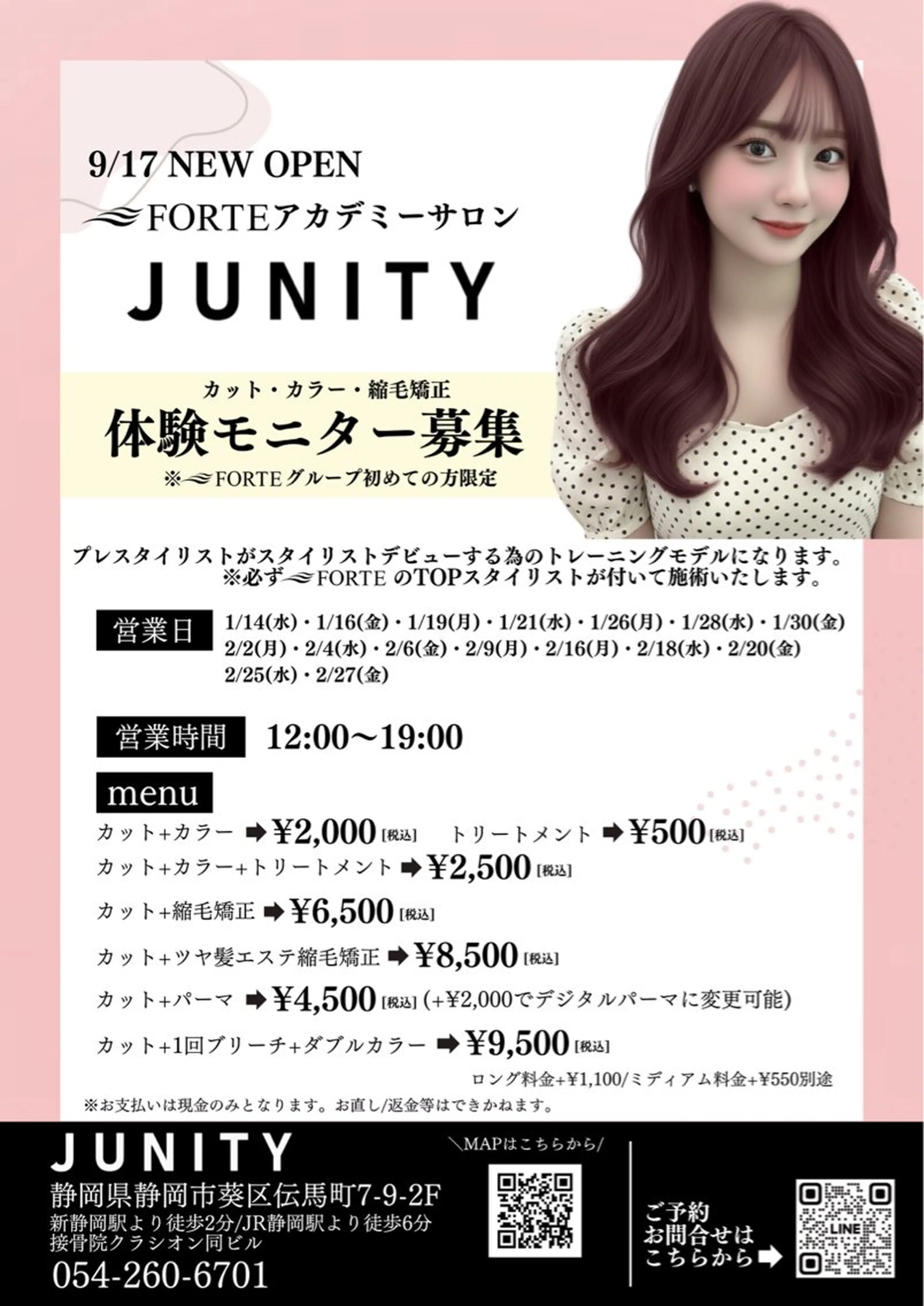 1月28日限定‼️カット+カラーの写真