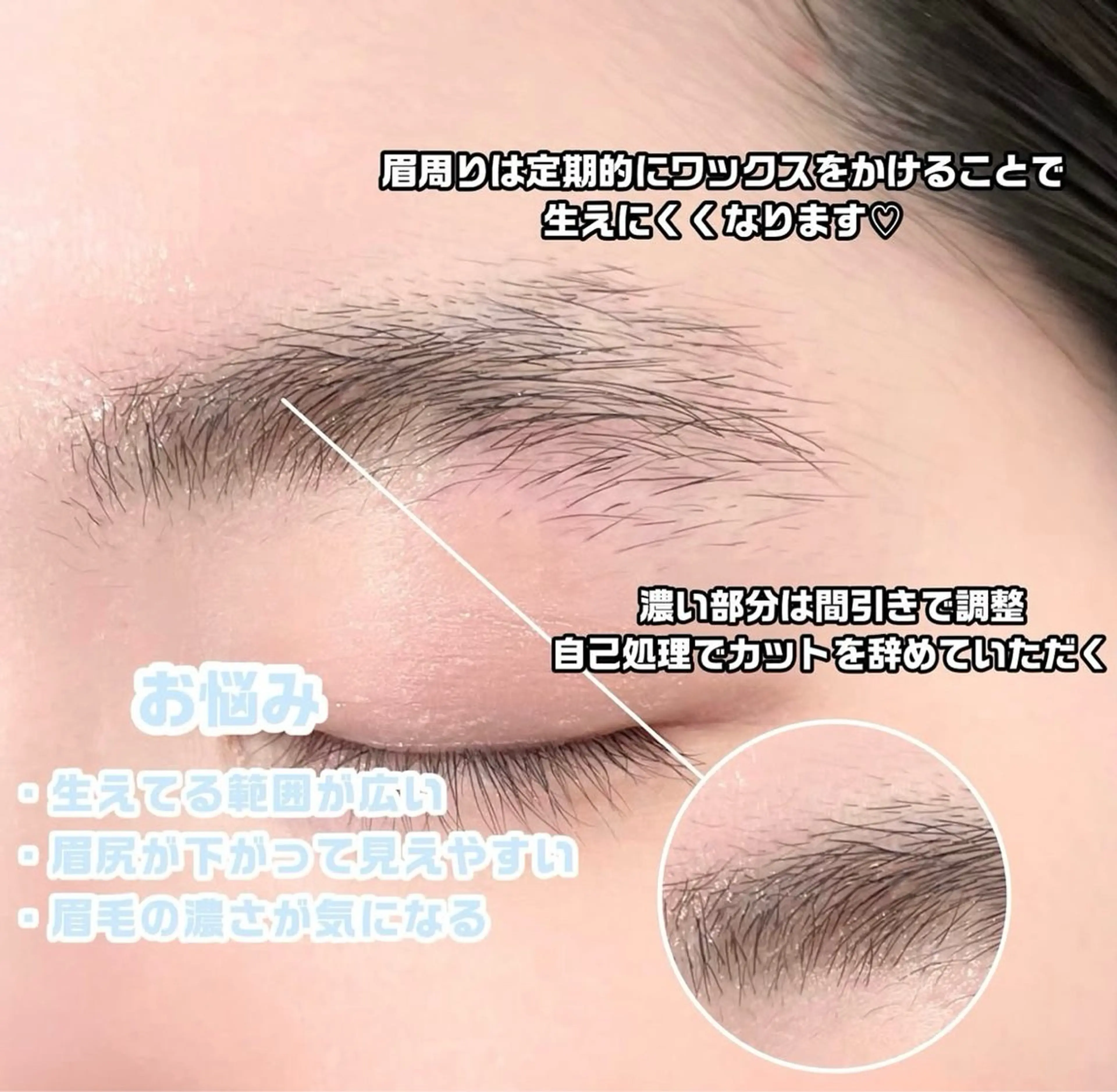 アイブロウ ワックス脱毛 その他(アイブロウ) UNIQUE SALON所属・MAI \眉毛専門 プライベートサロン/のその他イメージ