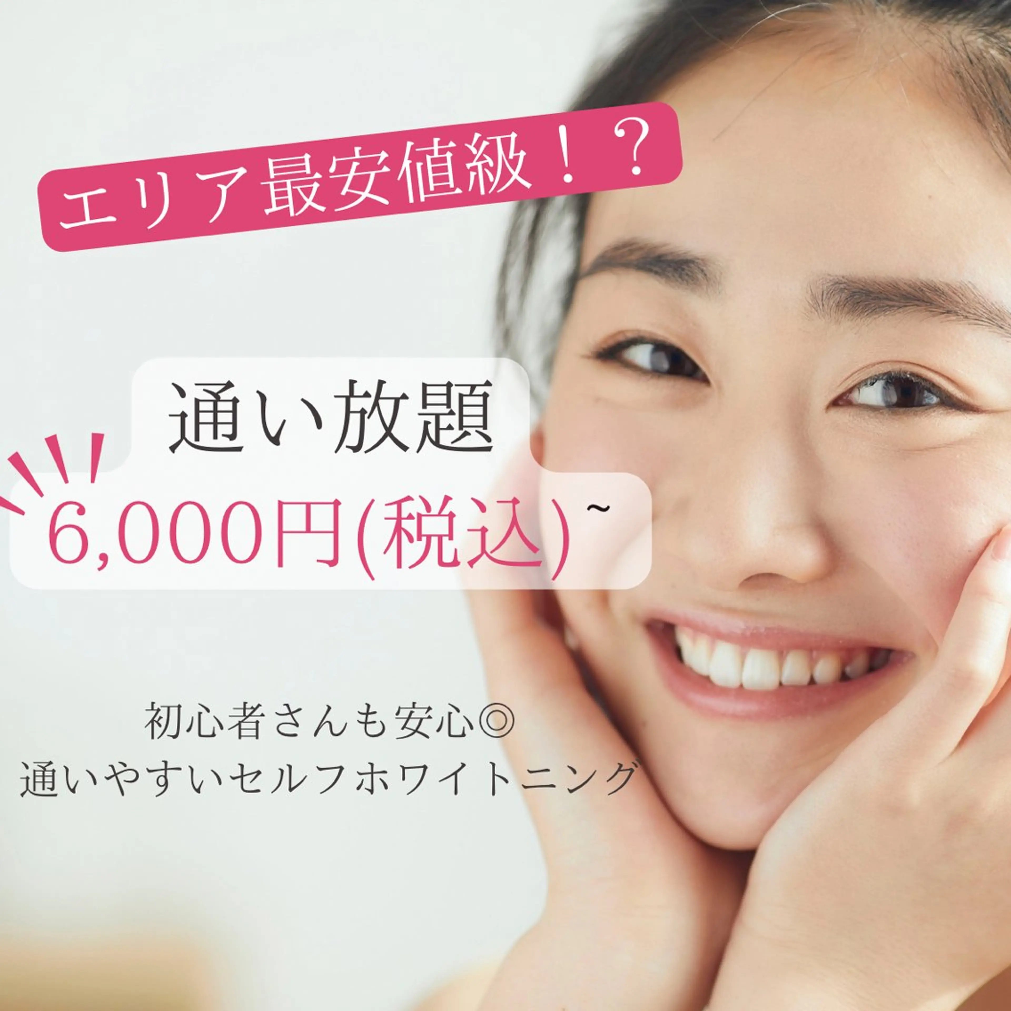 LEWJE所属・セルフホワイトニング Pearlのその他イメージ