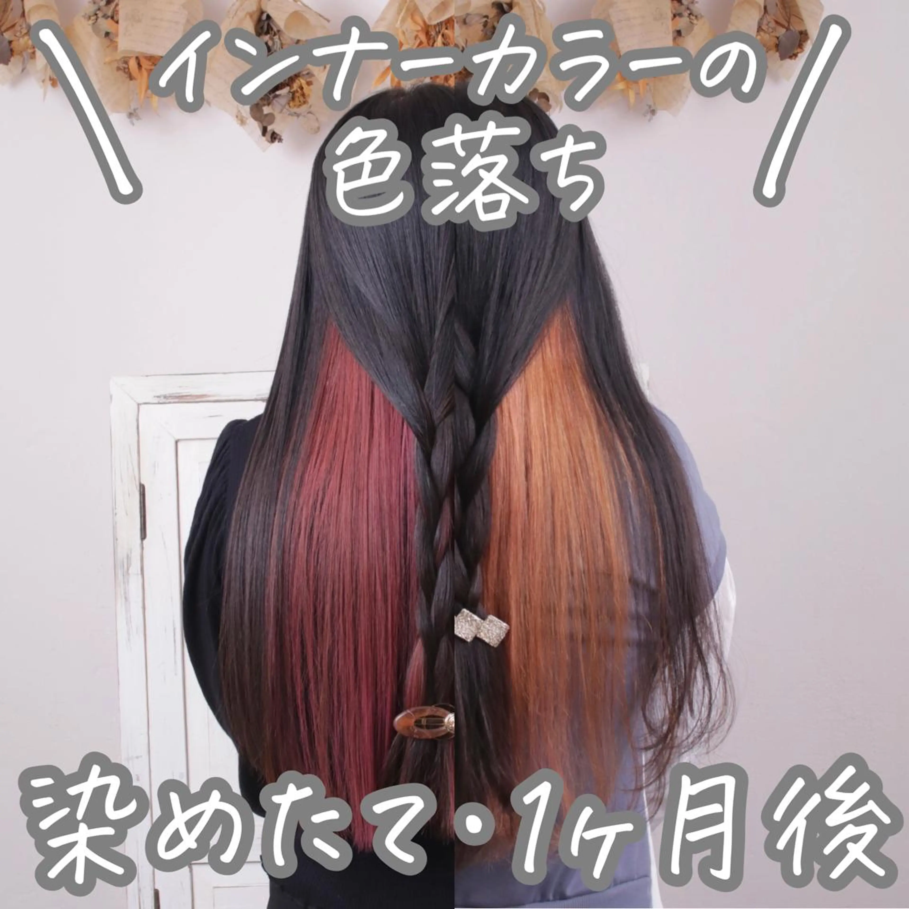 ロング カラー パーマ ヘアアレンジ ヘアカラー トリートメント 推し活専用 【派手髪】飯野ゆかりのヘアスタイル