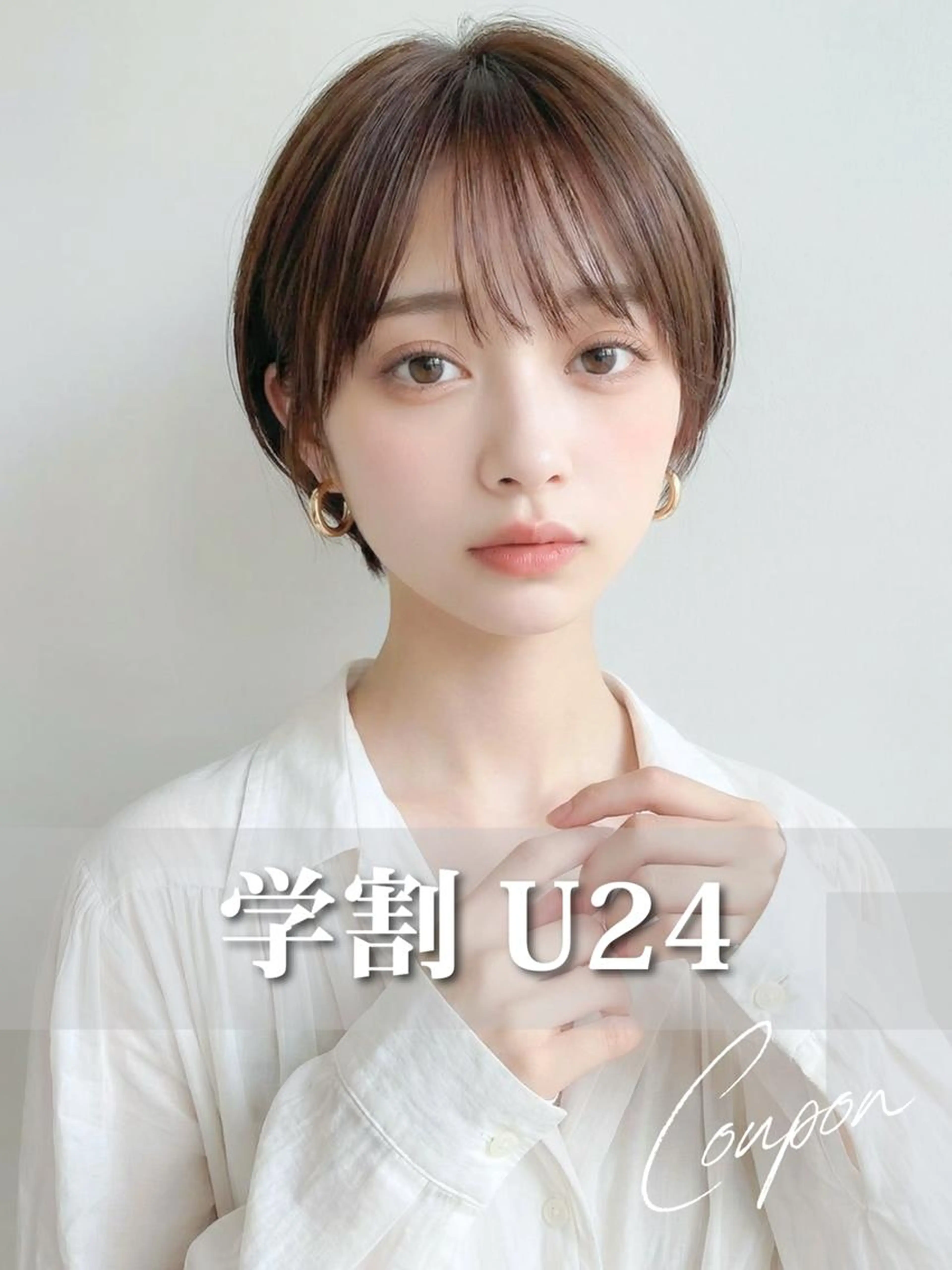 【学割U24/平日限定】カット＋艶カラー＋濃密補修2stepTr ¥6300の写真