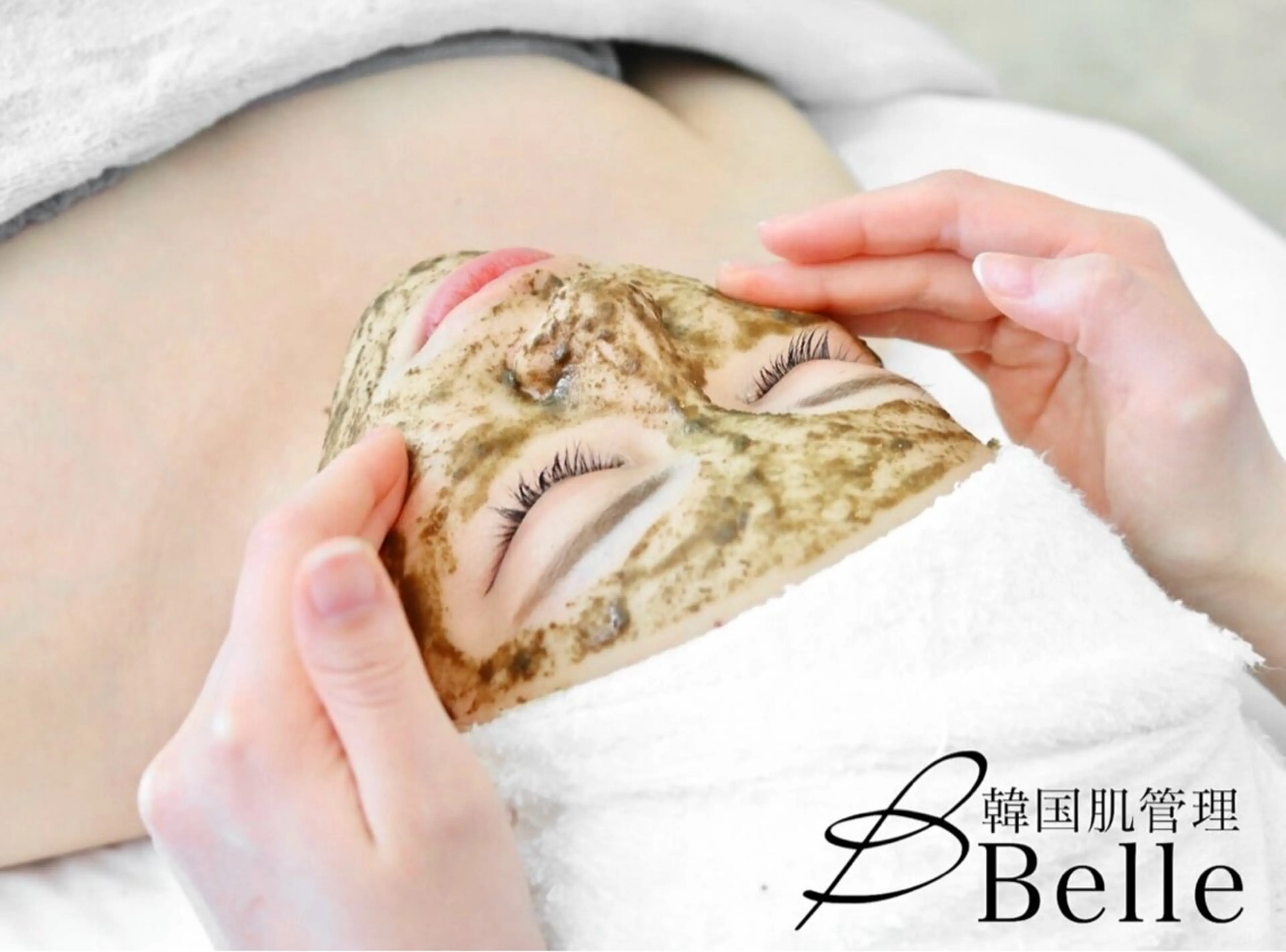 剥離なしハーブピーリングの写真