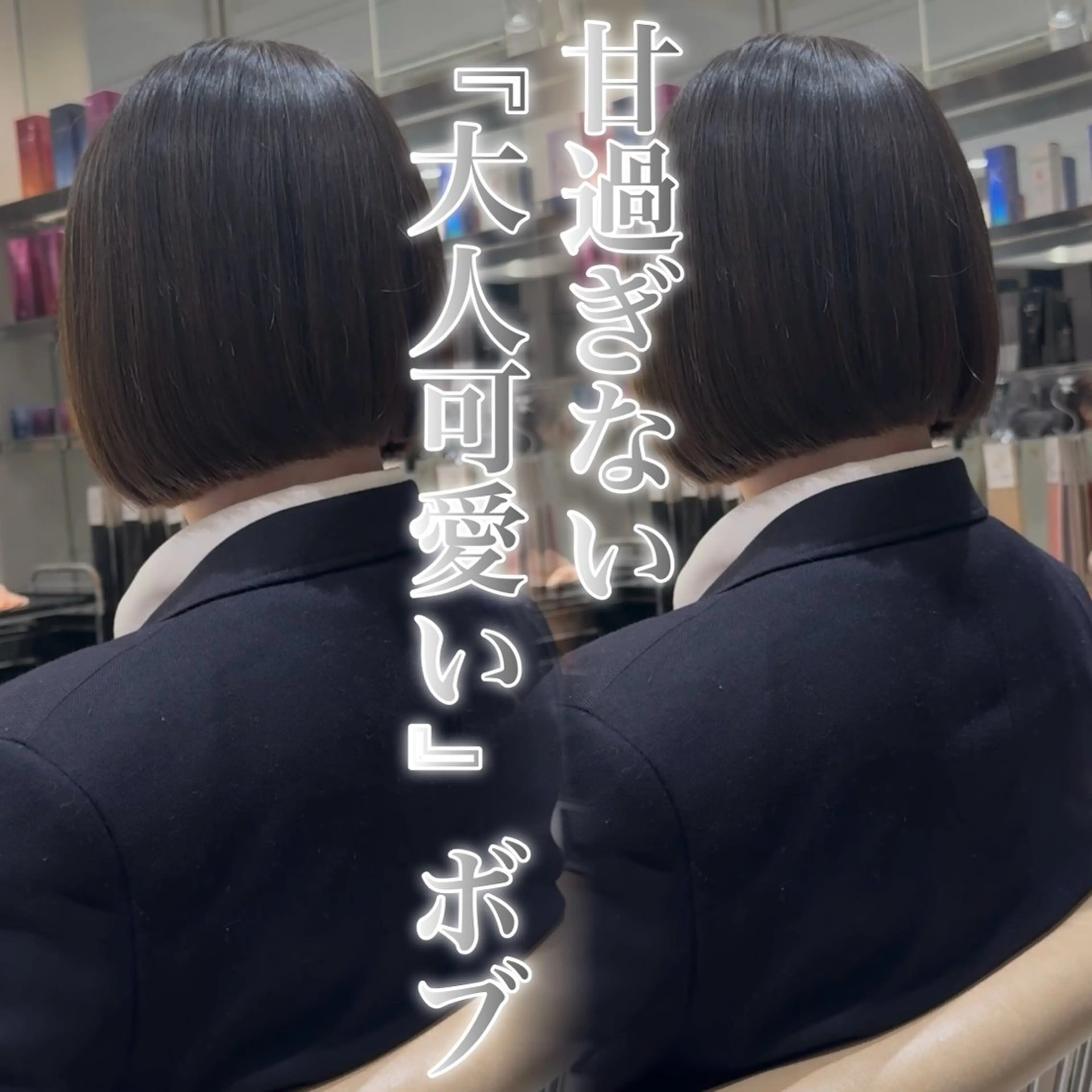 ショート カット ヘアカラー トリートメント 大人ボブ/透明感 カラー/松原和志のヘアスタイル