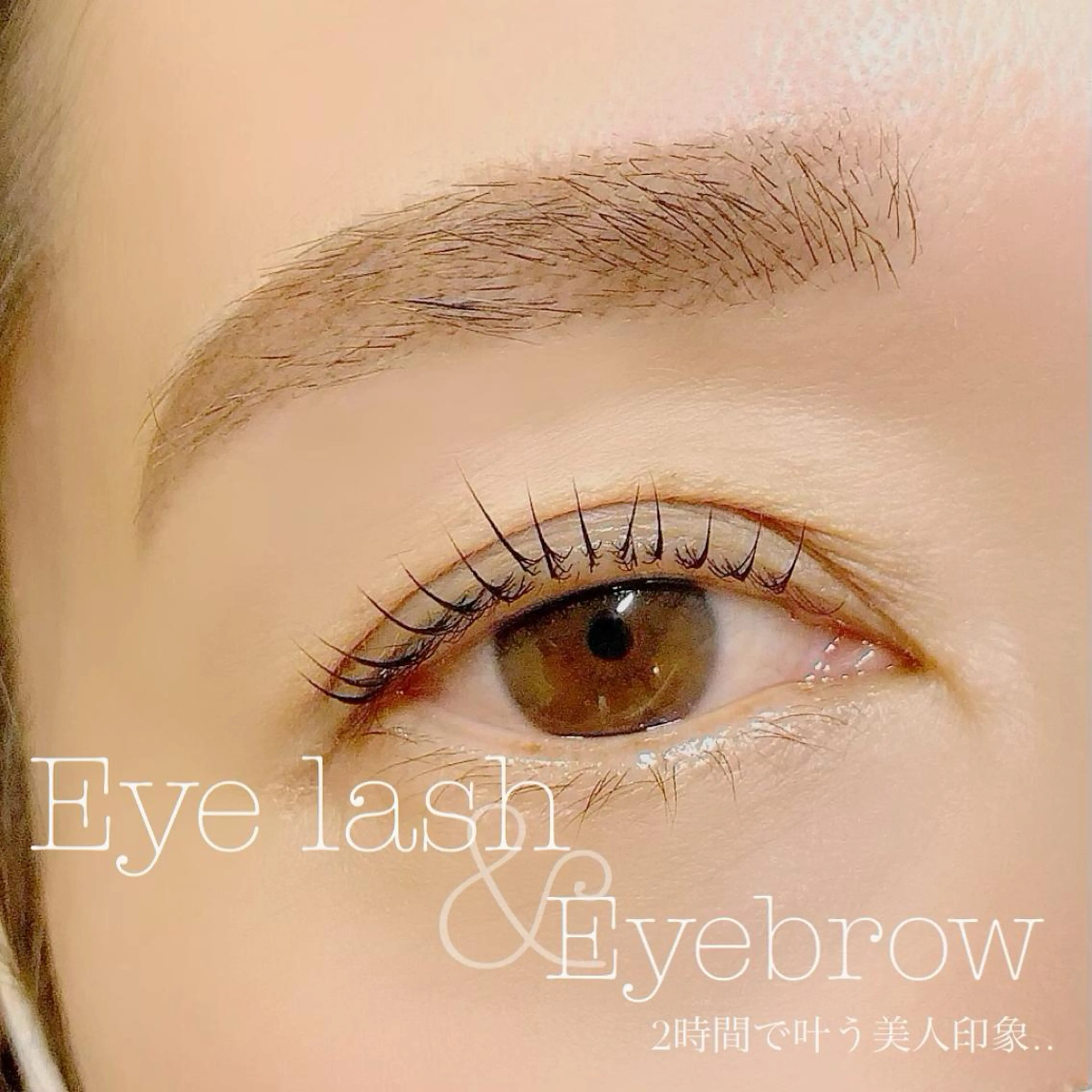 パーマ Na＋nail&Eyelash所属・Na＋nail 葛西本店のマツエク・マツパデザイン