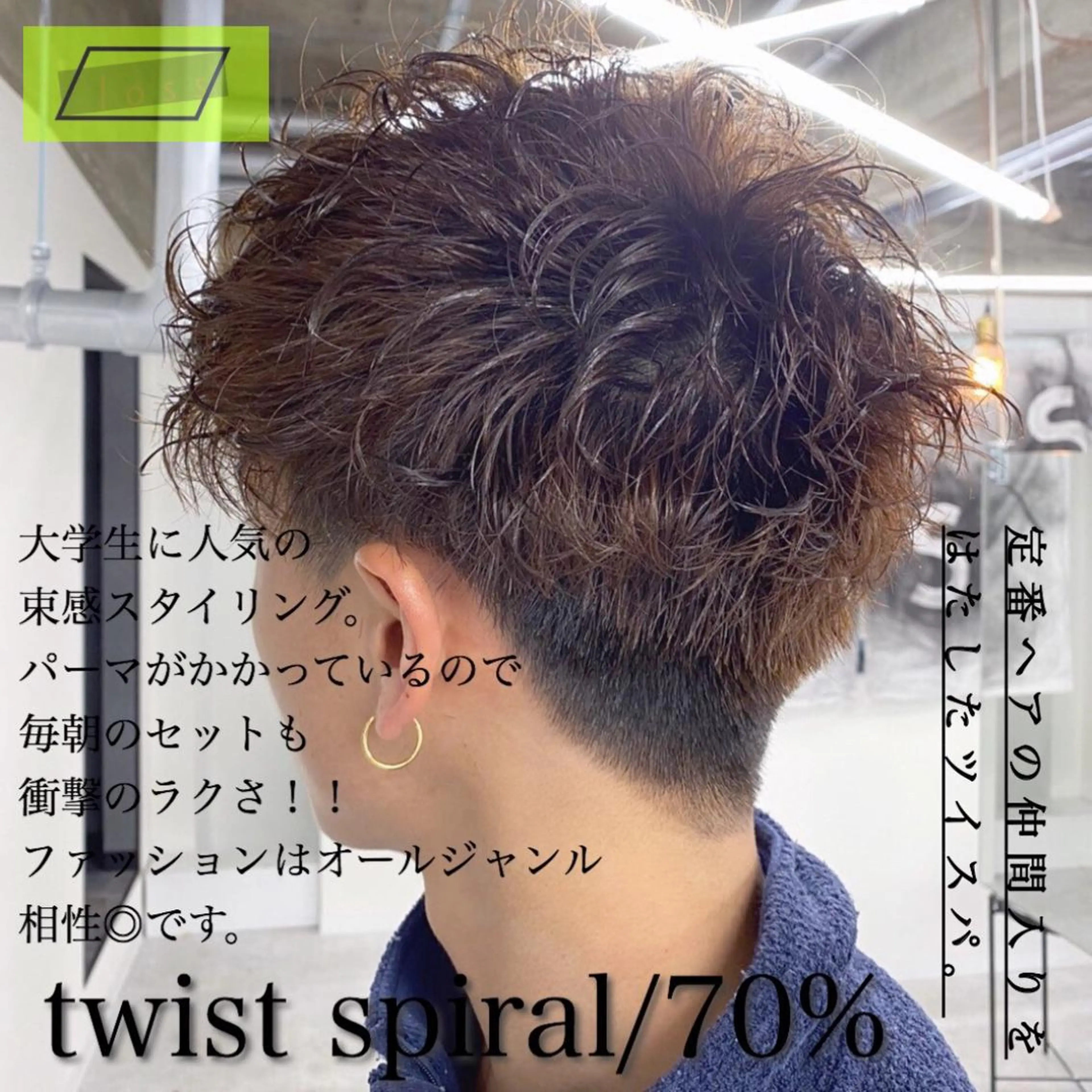 パーマ メンズ メンズサロンLOSS所属・メンズサロン rootのヘアスタイル