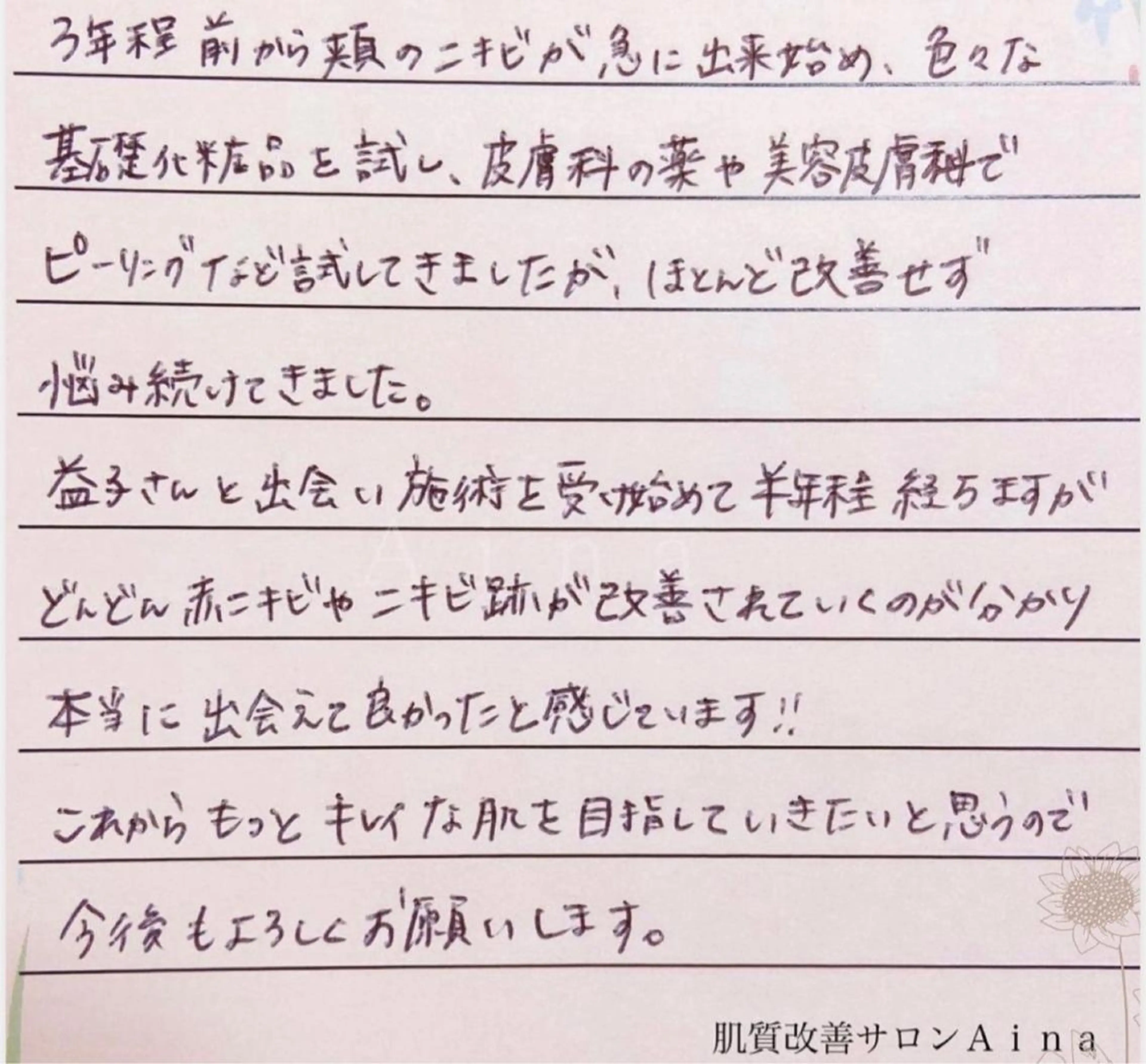 セミロング パーマ ヘアアレンジ メンズ キッズ ネイル マツエク・マツパ アイブロウ 赤色 ニキビ跡専門サロン Ａｉｎａのエステ・リラクイメージ