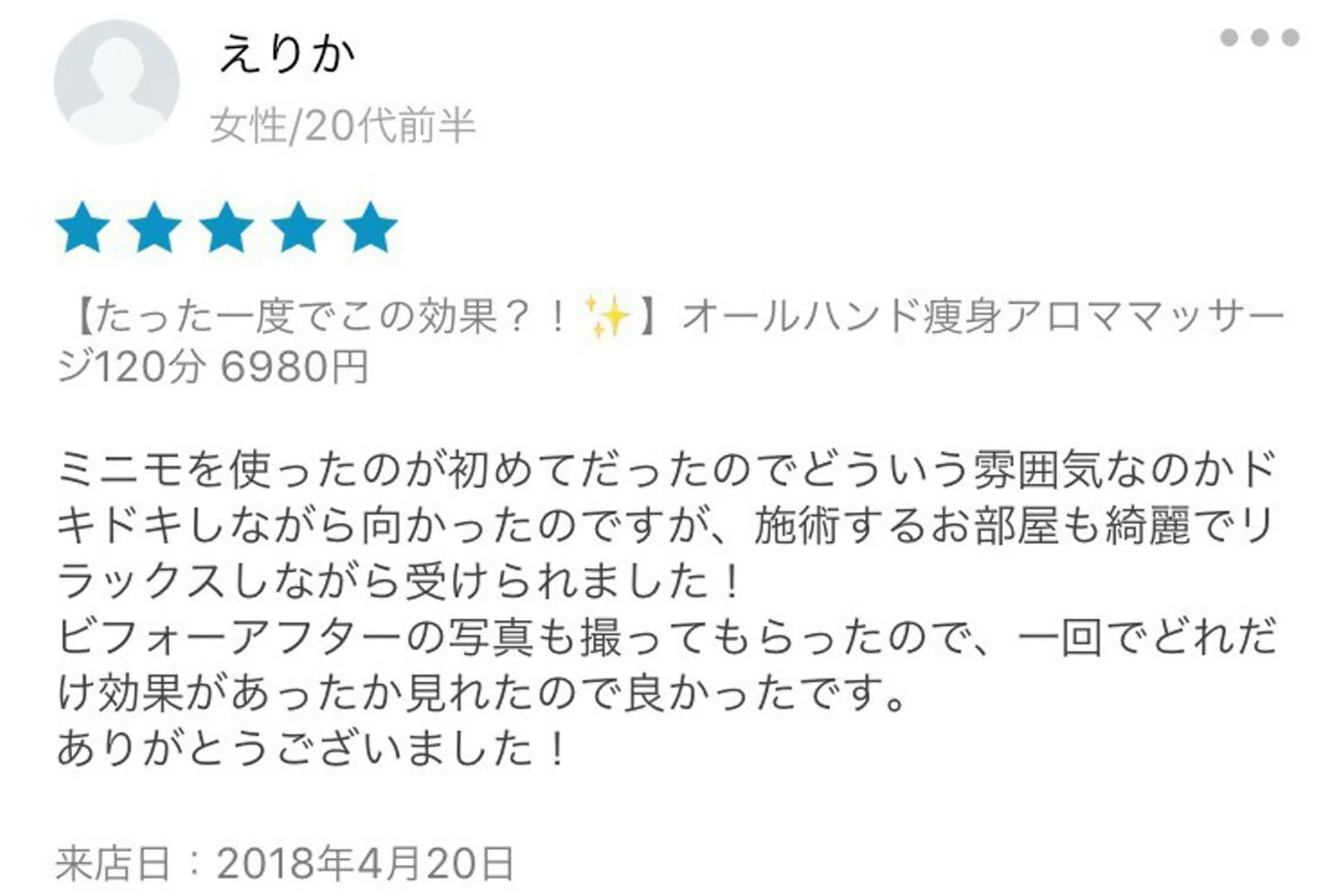 ロング カラー パーマ ヘアアレンジ メンズ キッズ ネイル マツエク・マツパ アニメ,Vオタク× 即効痩せエステサロンのエステ・リラクイメージ