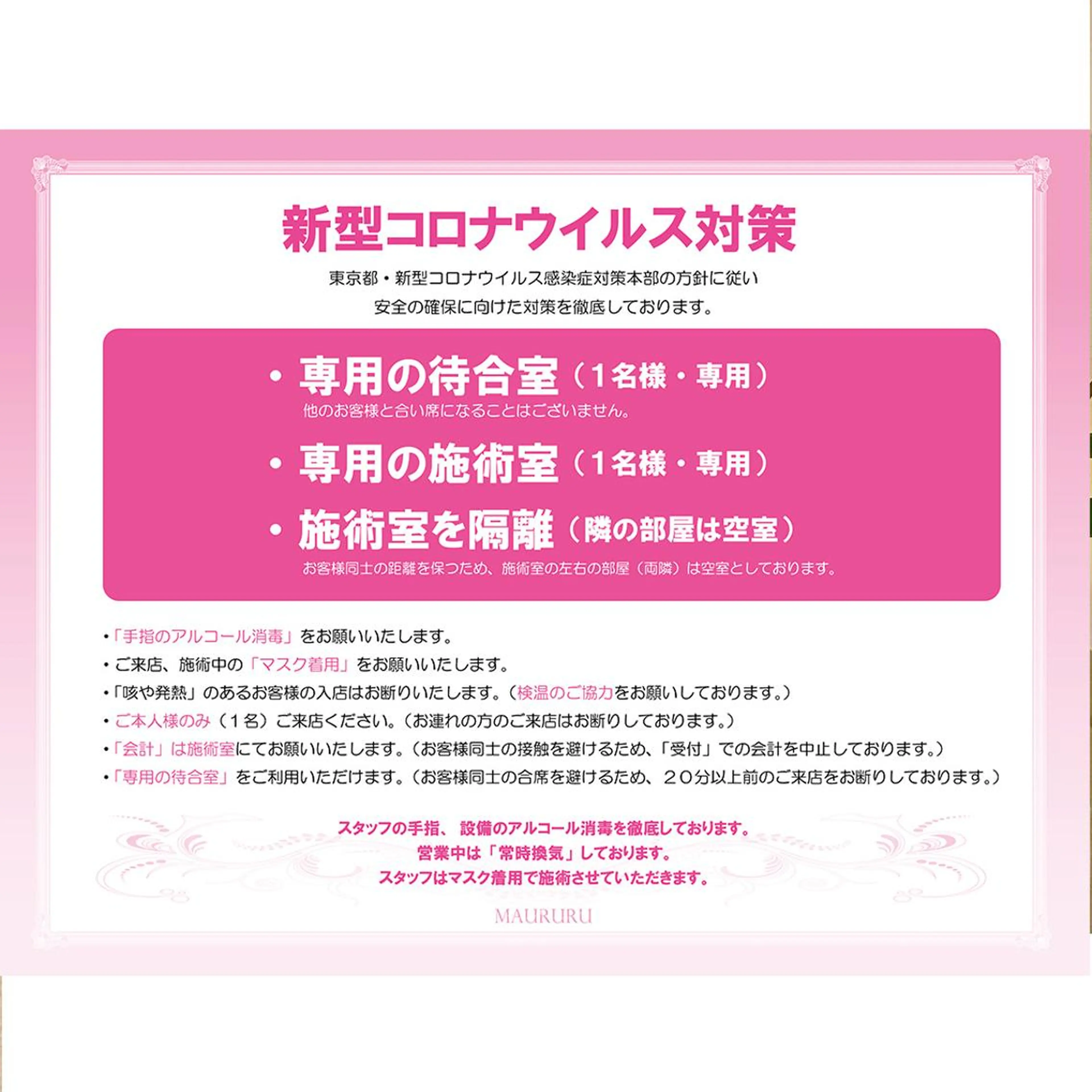 脱毛サロン i Arofaのエステ・リラクイメージ