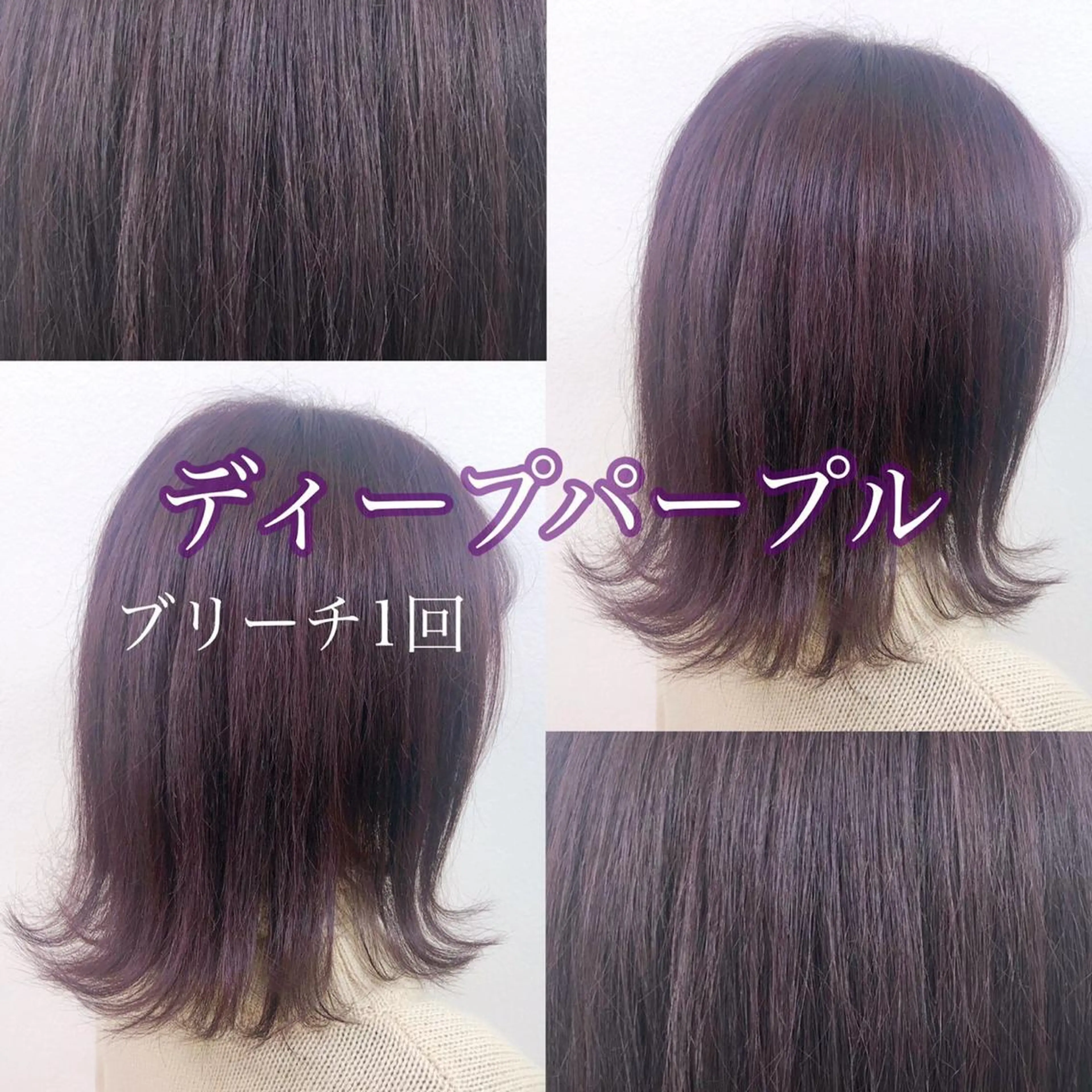 ミディアム カラー ブリーチ ケアブリーチ パープルカラー 全色特化美容師 /コウスケ🎨のヘアスタイル