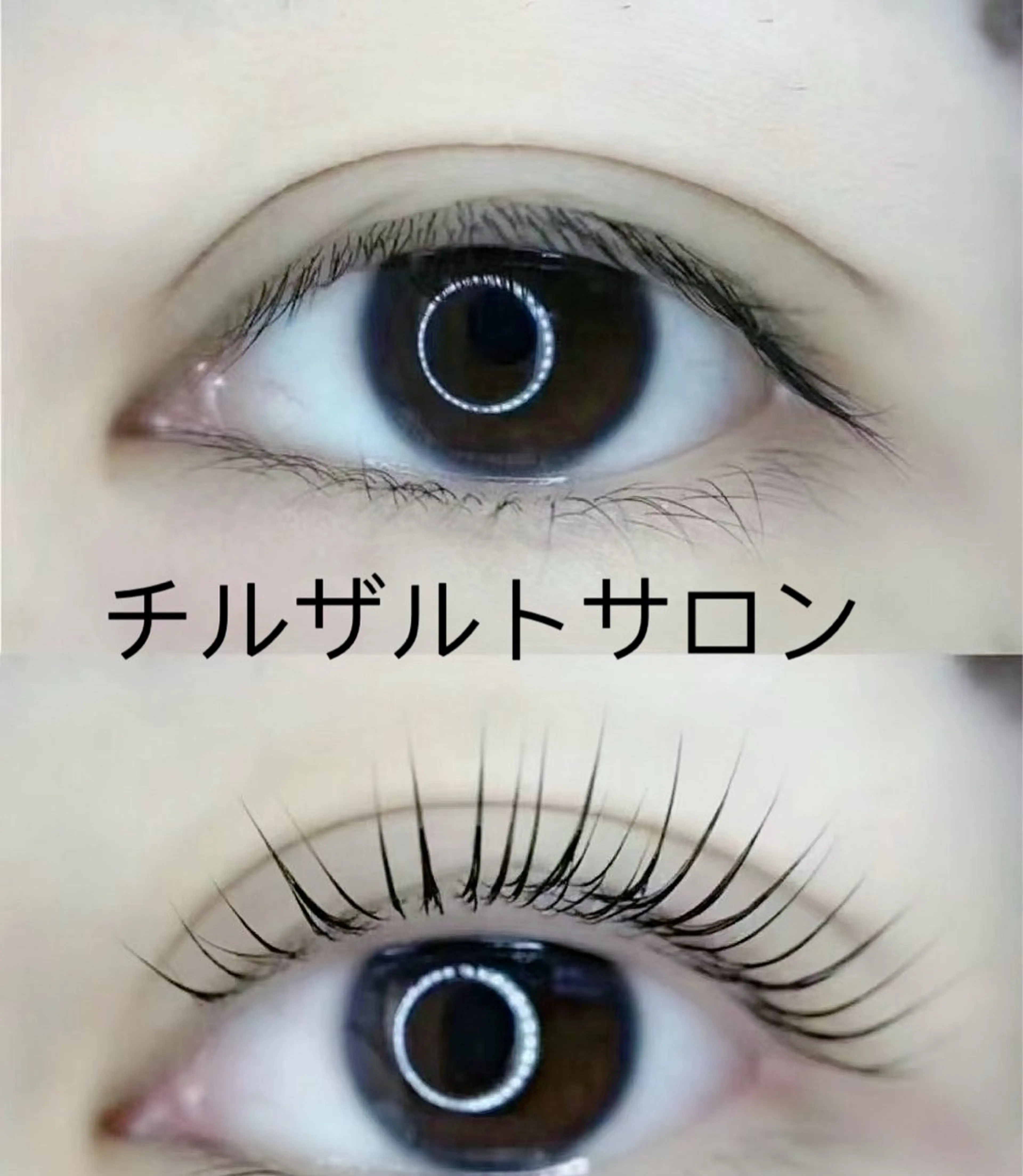 新規限定💕まつ毛パーマ+美容液　　　　　　　　　　　　　　　　　16時から+500円（土日祝日+500円）の写真