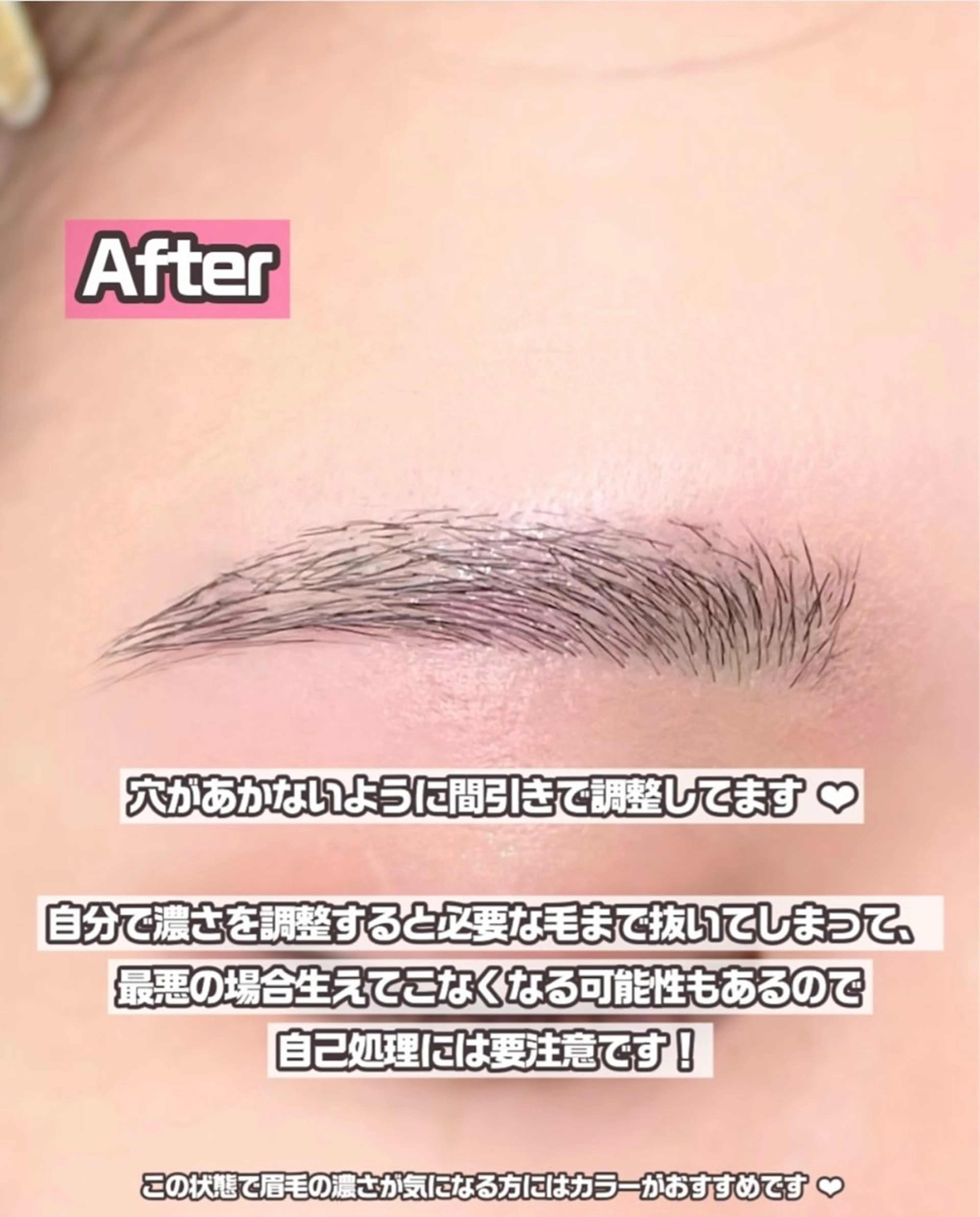 アイブロウ UNIQUE SALON所属・MAI \眉毛専門 プライベートサロン/のその他イメージ