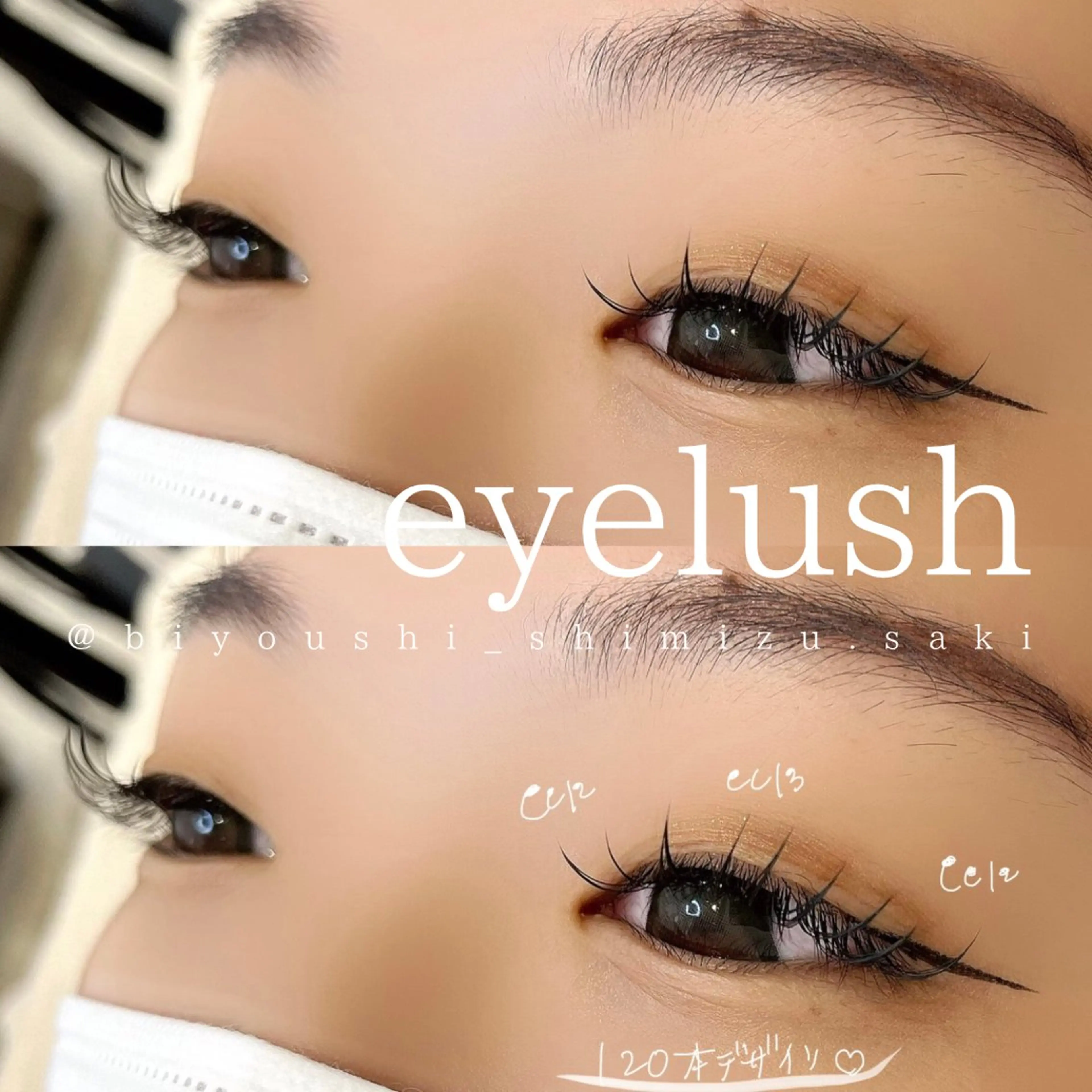 マツエク・マツパ マツエク GO TODAY SHAiRE SALON　名古屋パルコ店所属・しみず さきのマツエク・マツパデザイン