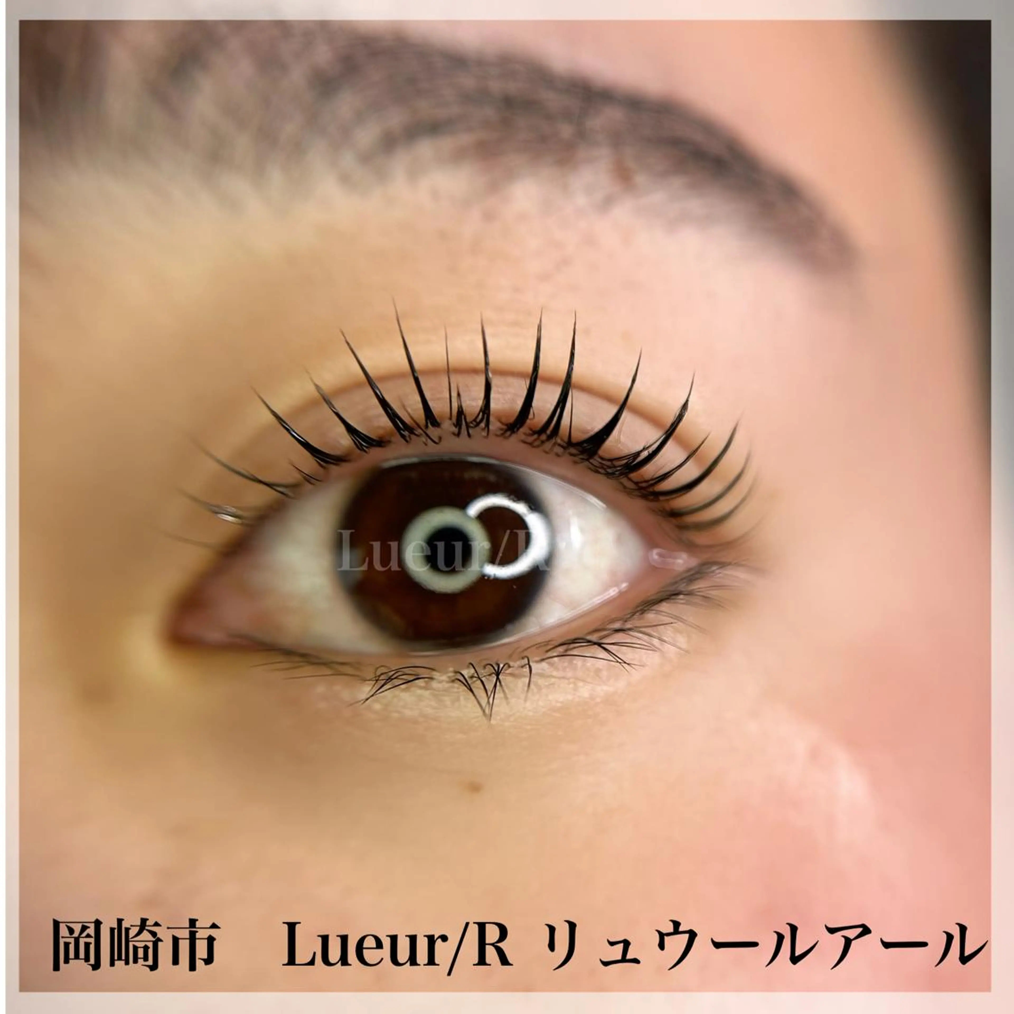 マツエク・マツパ 大久保 里奈のエステ・リラクイメージ