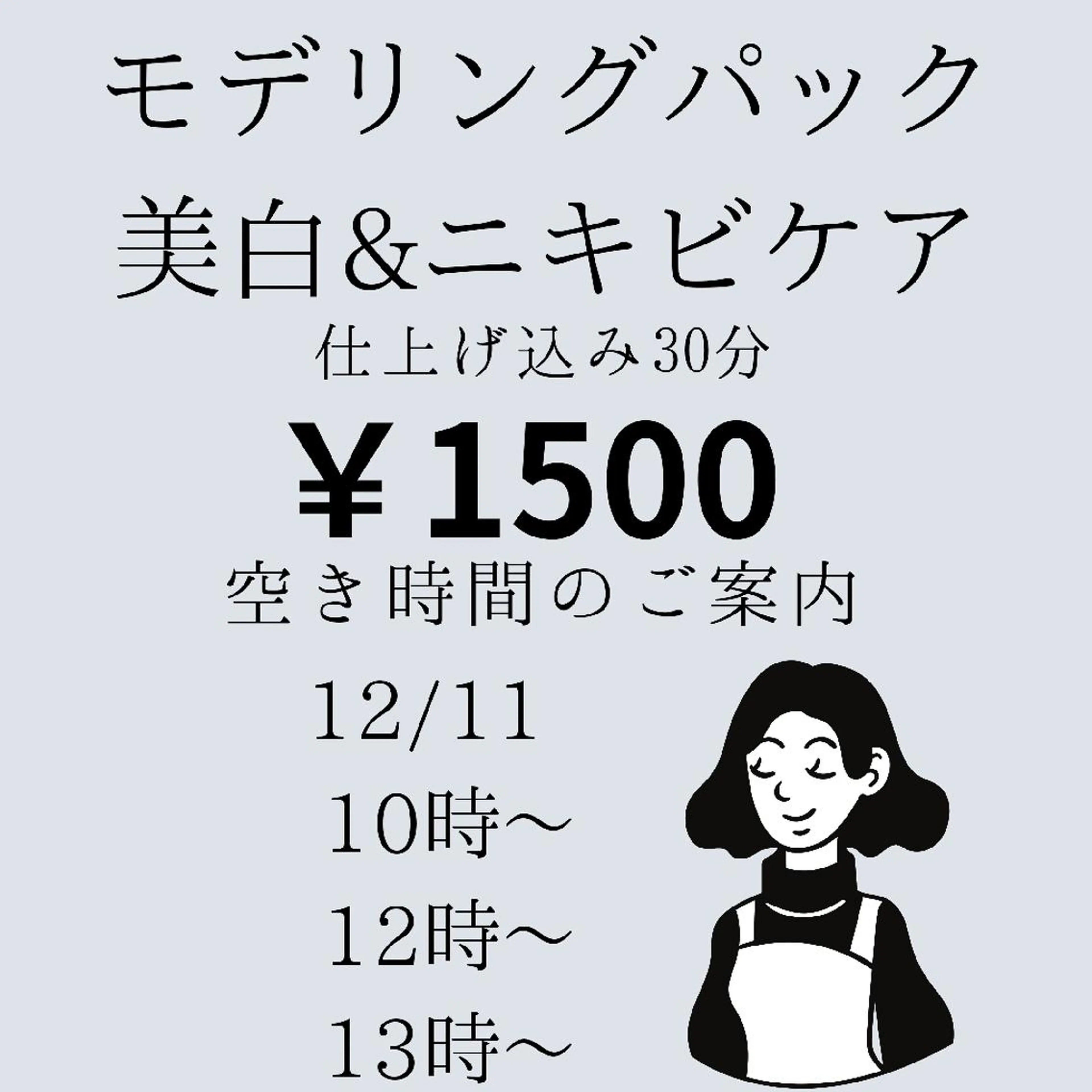 beauty salon by BMbm所属・名倉 彩乃のエステ・リラクイメージ