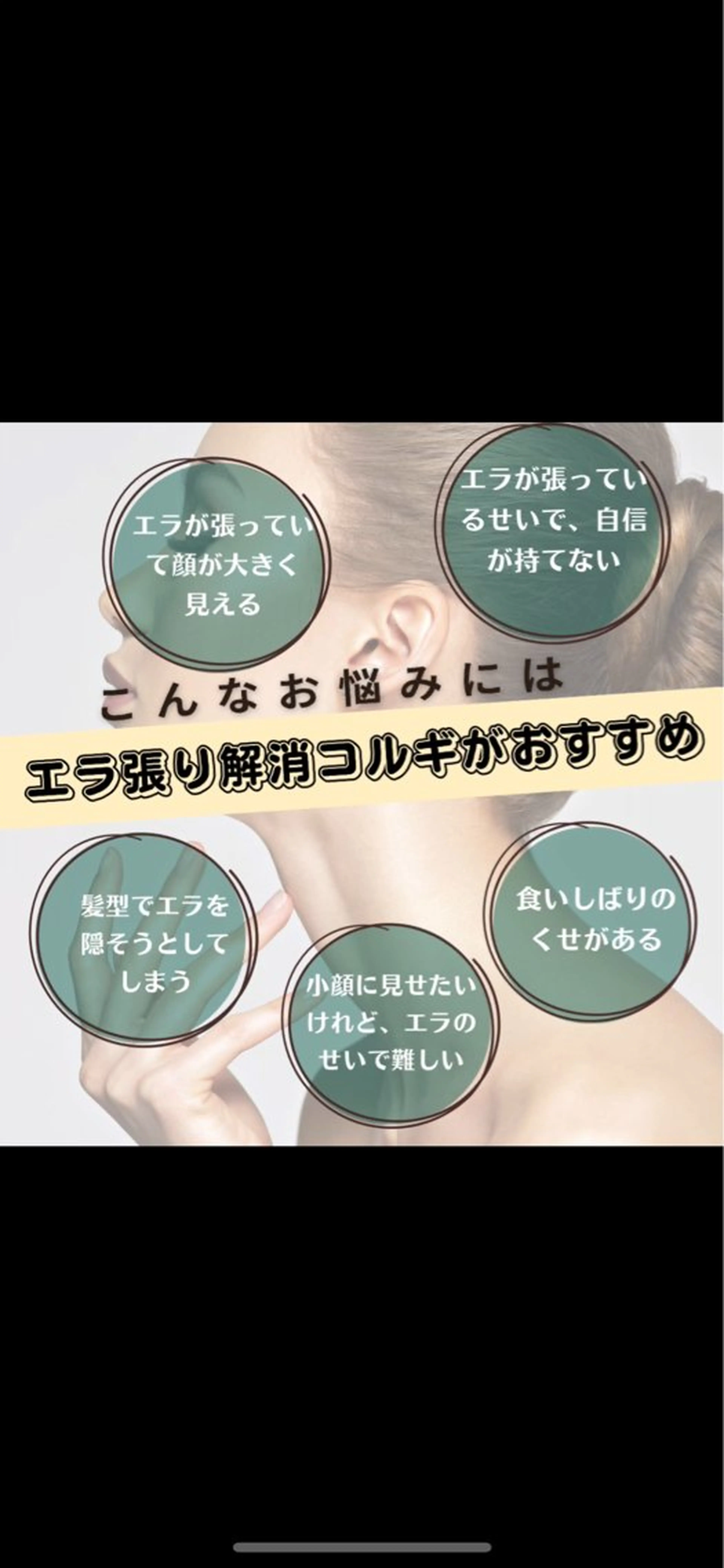 エステ リラク 小顔コルギ＆よもぎ蒸しサロンLINKA所属・小顔＆美肌 サロンLINKAのエステ・リラクイメージ