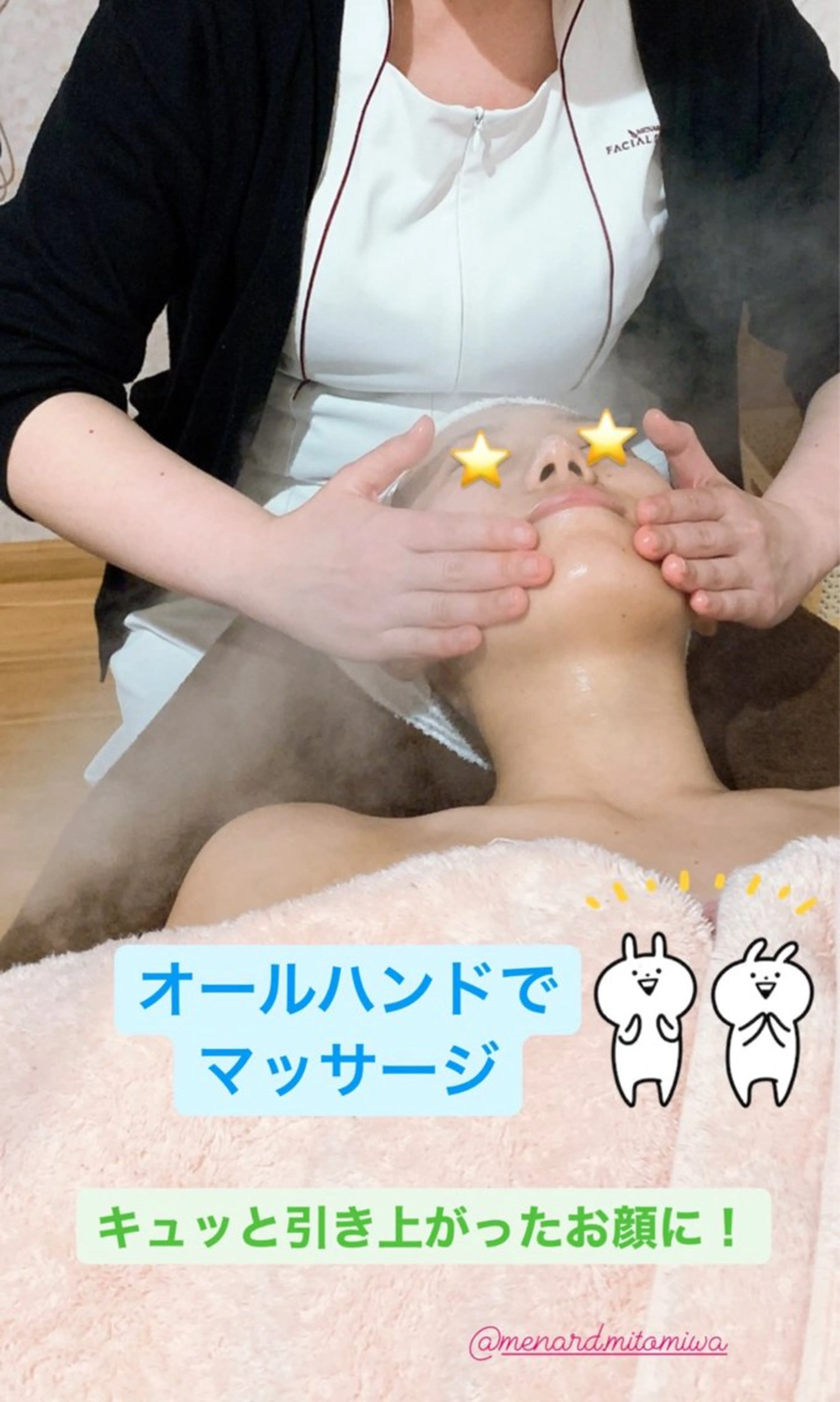 エステ リラク メナード 水戸見和店所属・メナード水戸見和店 渡邉千明のエステ・リラクイメージ