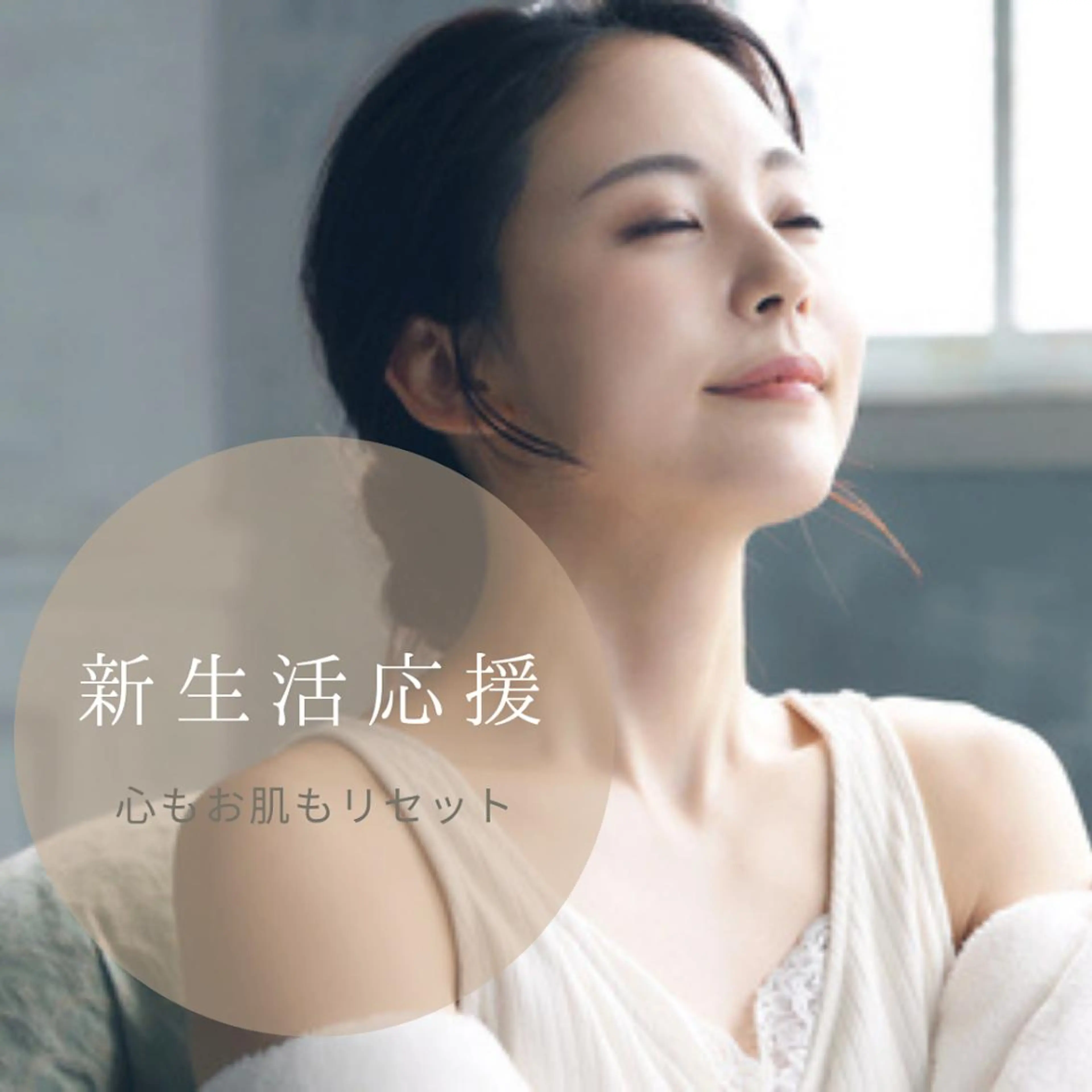 個肌対応エイジング ケア特化サロン　岡田のエステ・リラクイメージ